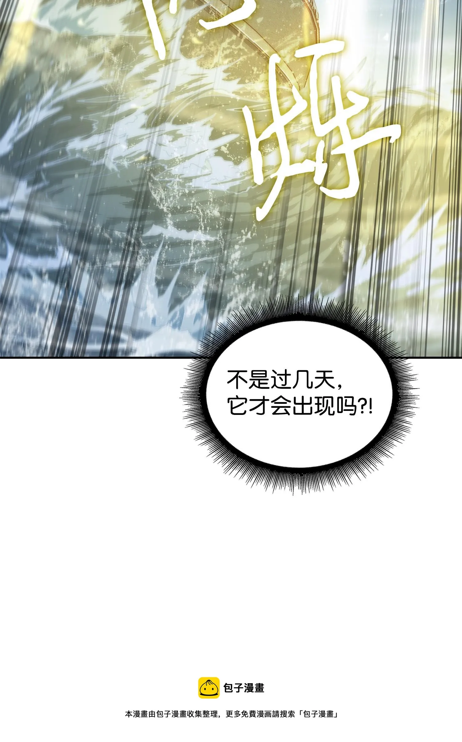 238 古墓惊现 第69页