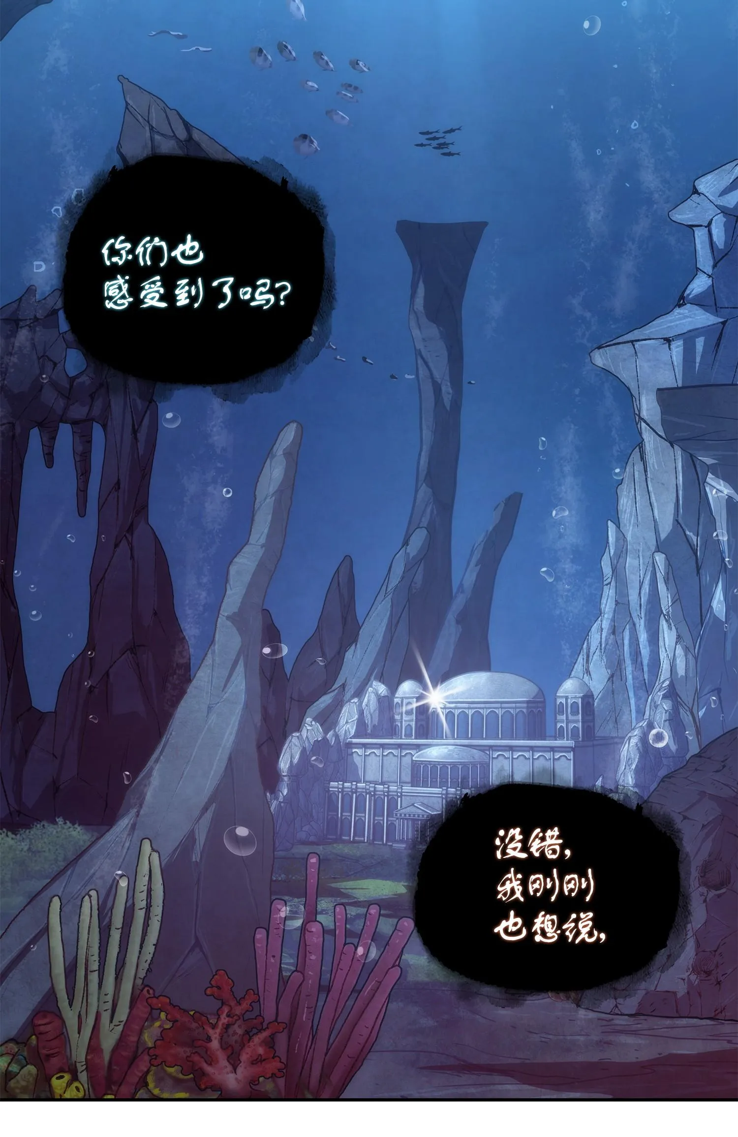 239 骚动不安 第3页