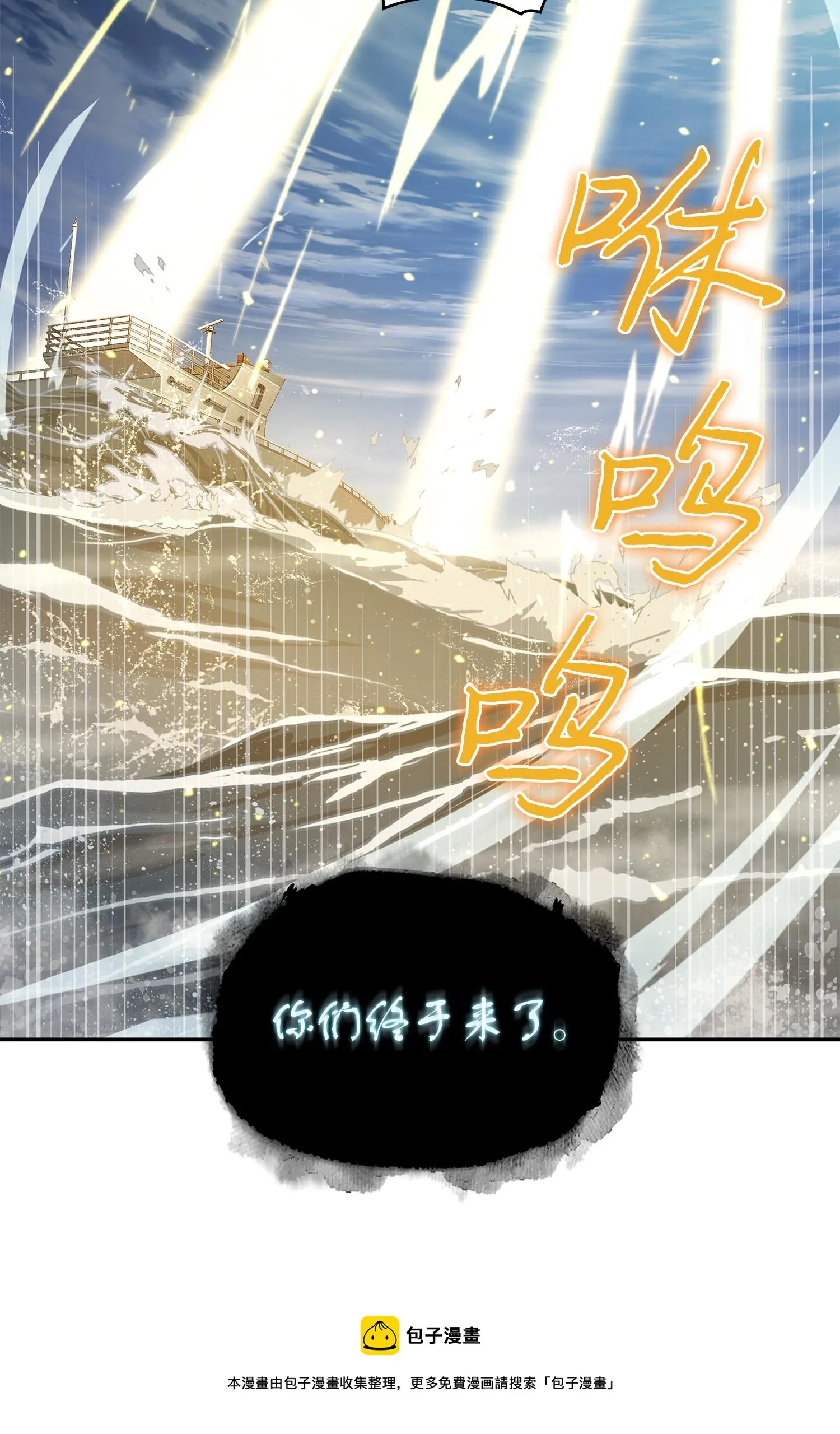 239 骚动不安 第13页