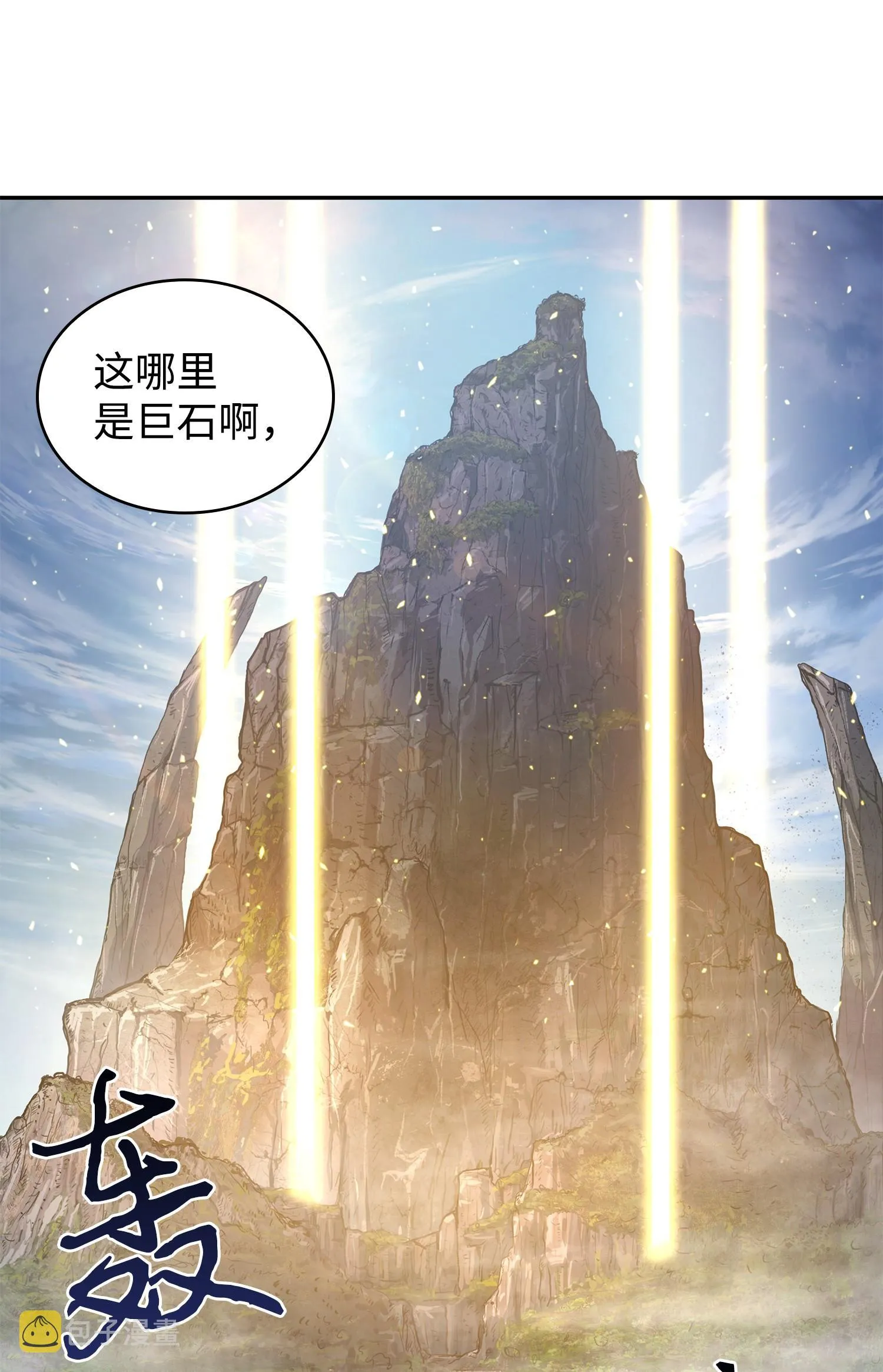 239 骚动不安 第18页