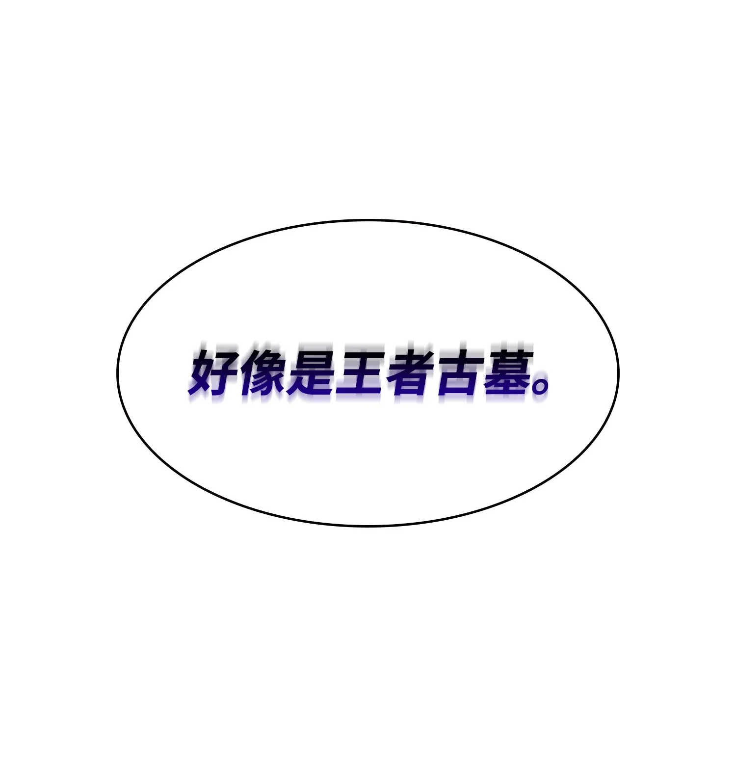 239 骚动不安 第20页