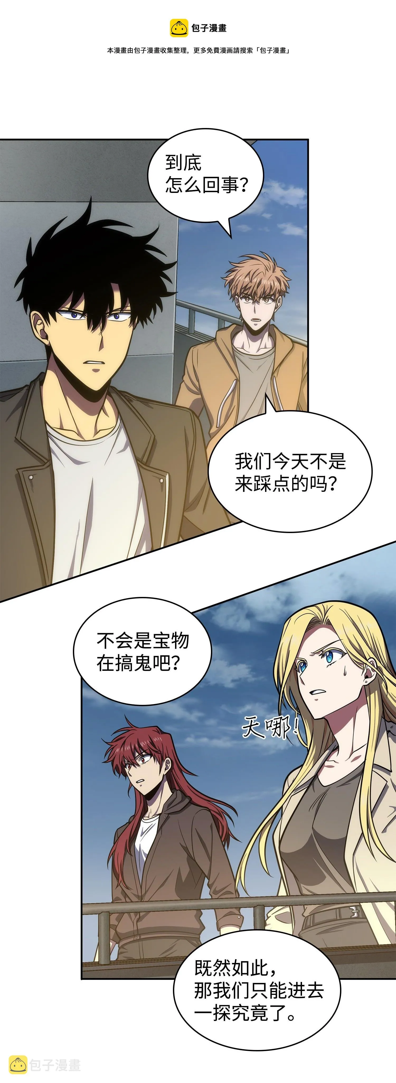 239 骚动不安 第21页