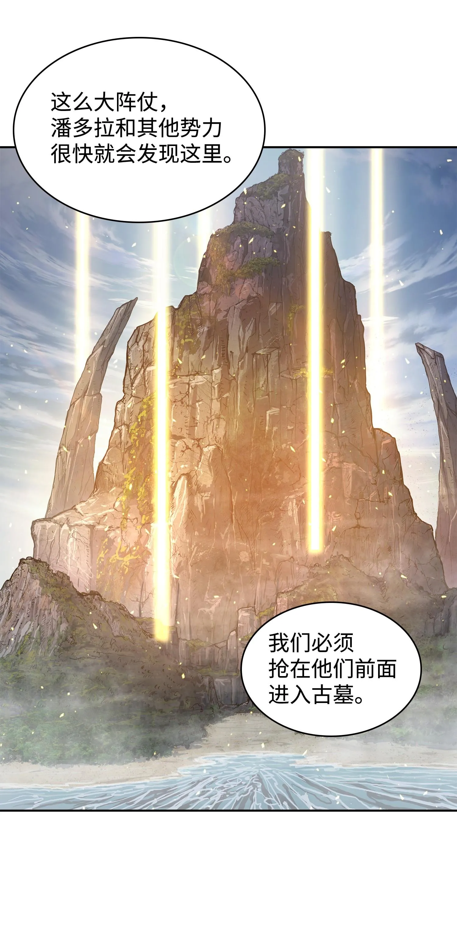 239 骚动不安 第22页