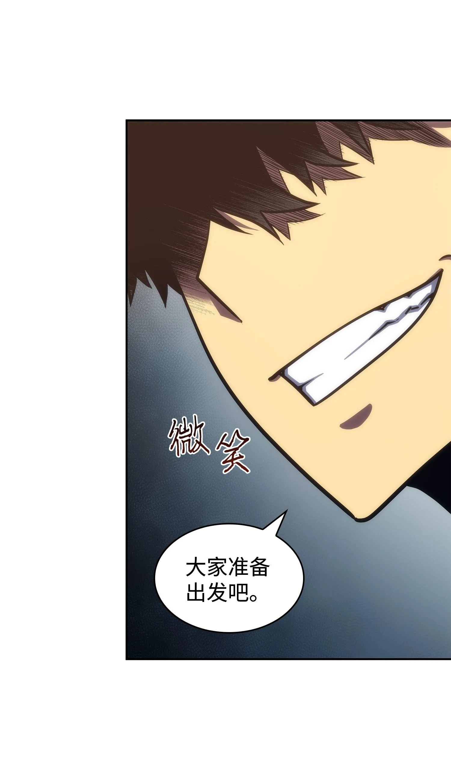 239 骚动不安 第23页