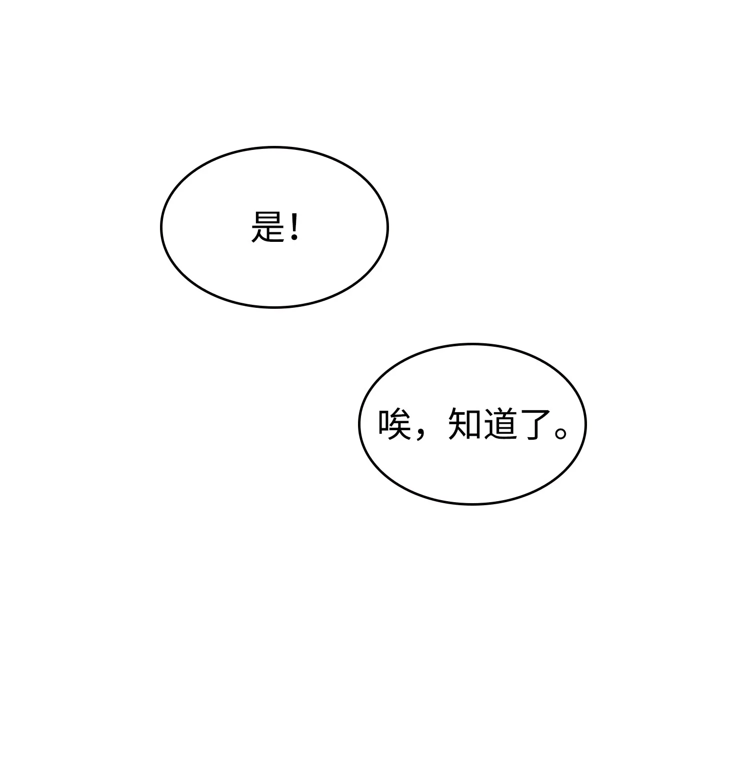 239 骚动不安 第24页