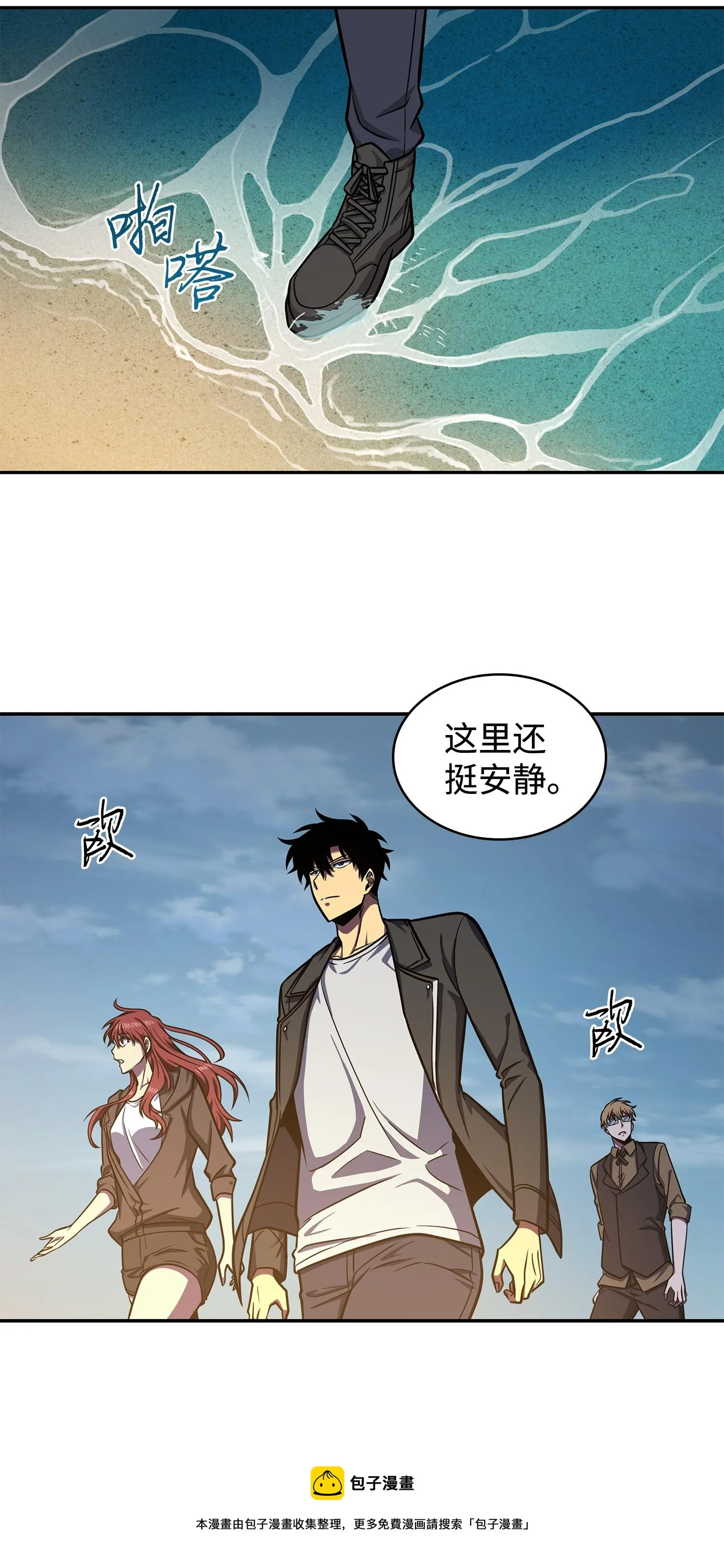 239 骚动不安 第25页