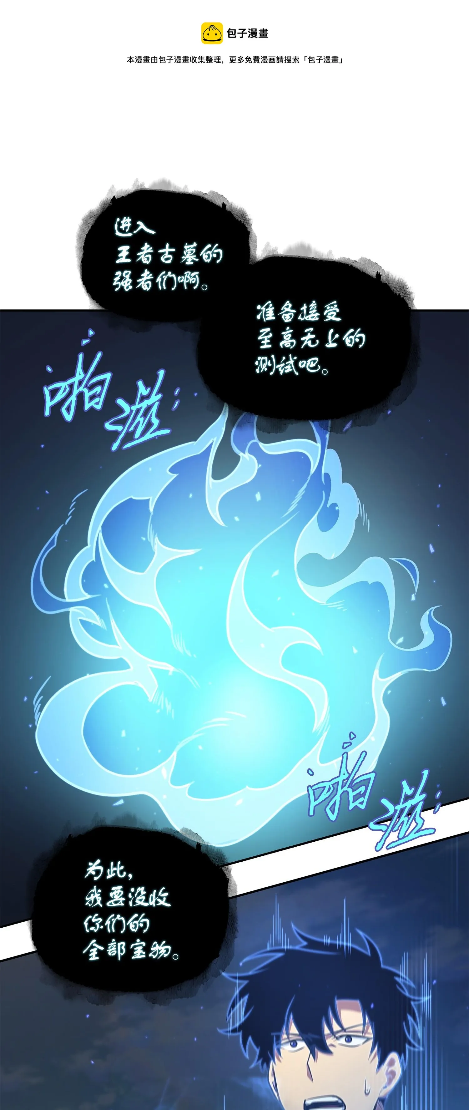 239 骚动不安 第29页
