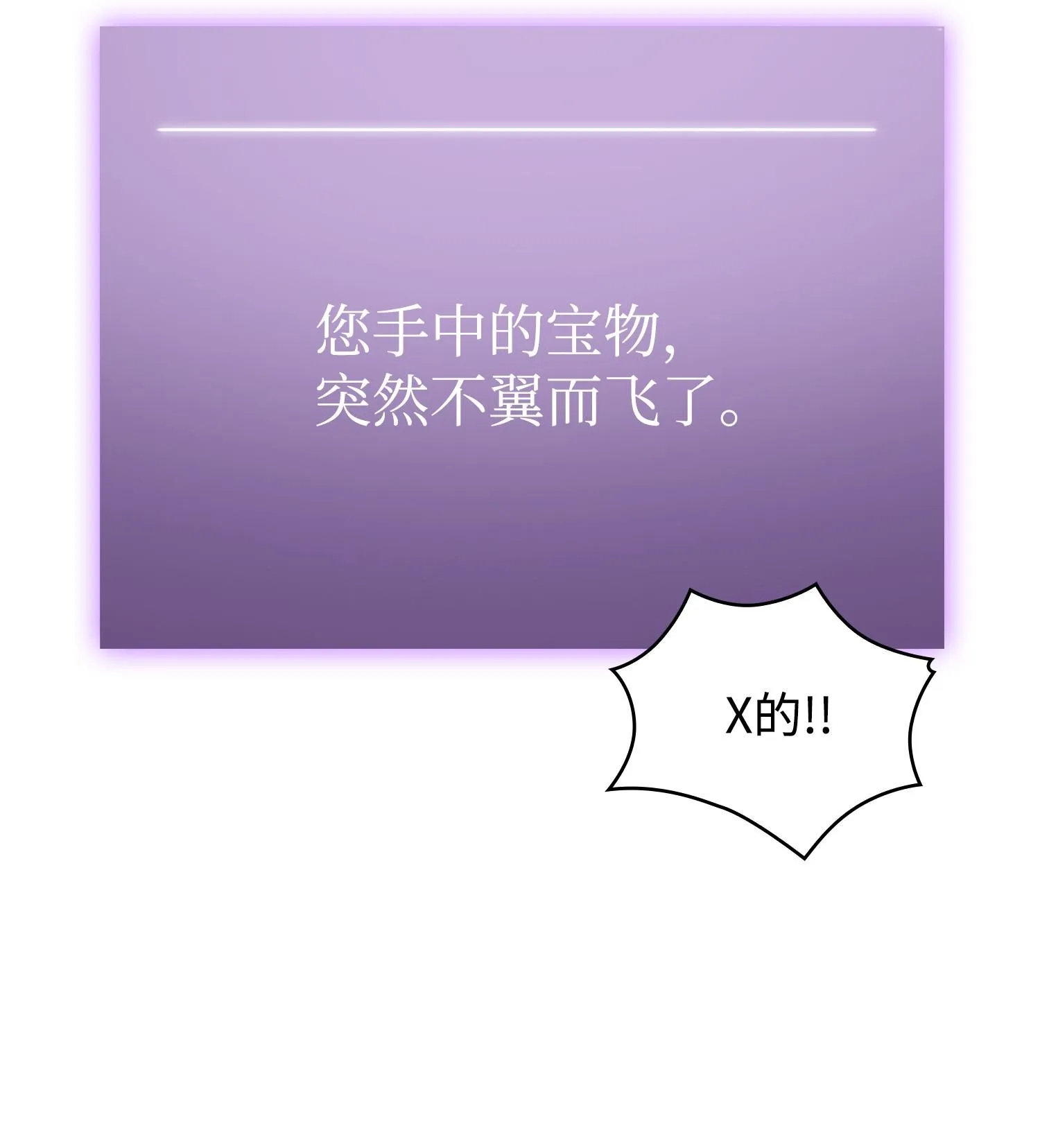 239 骚动不安 第36页