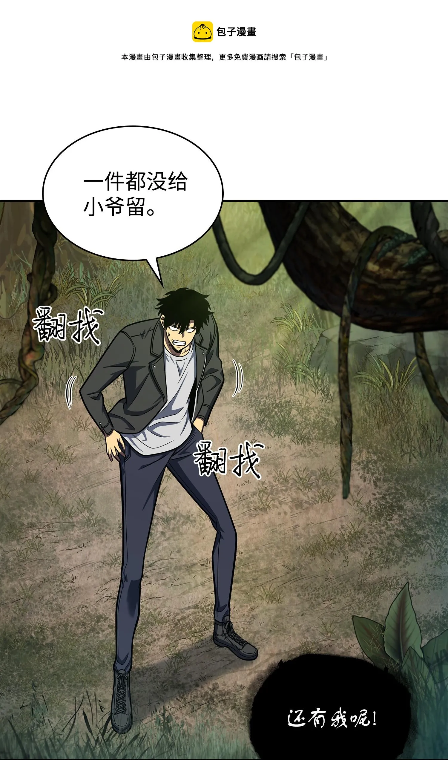 239 骚动不安 第37页