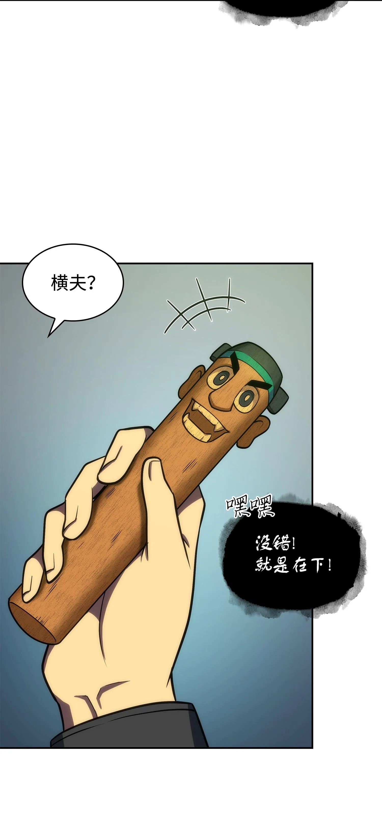 239 骚动不安 第38页