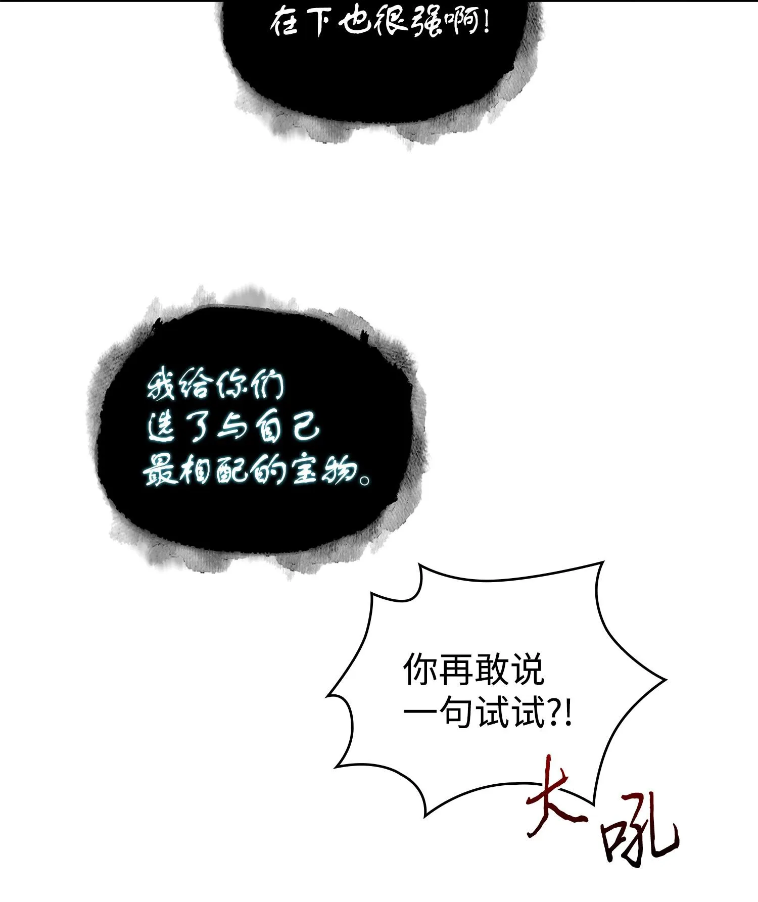 239 骚动不安 第40页