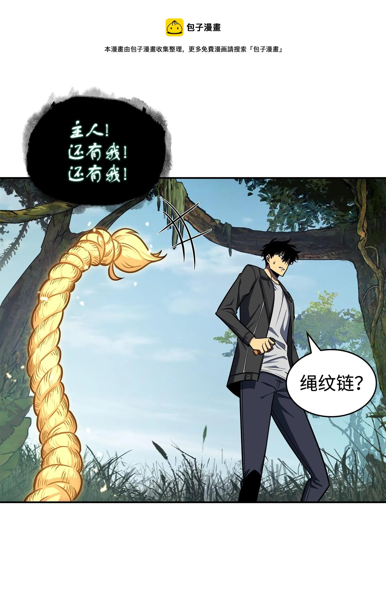 239 骚动不安 第41页