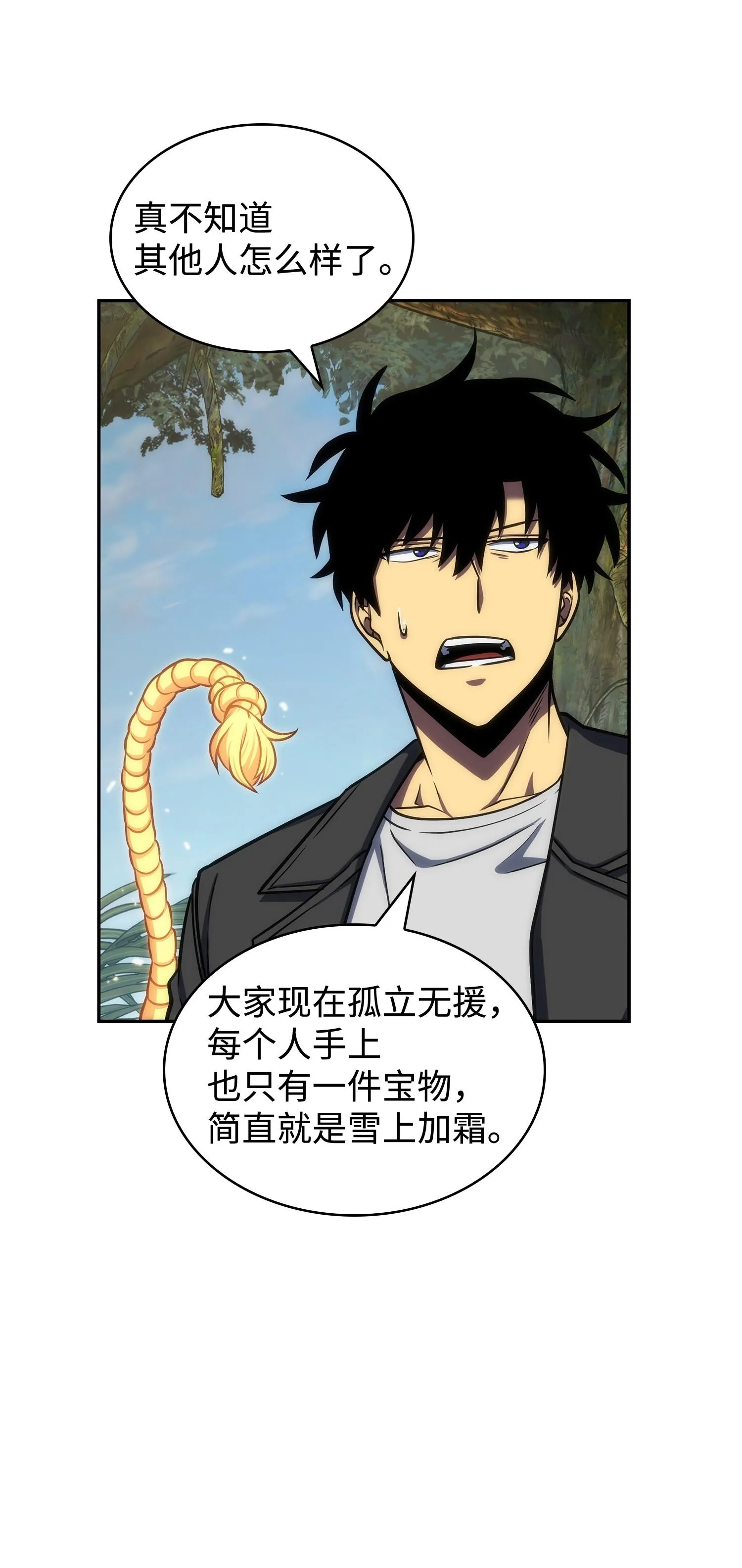 239 骚动不安 第43页