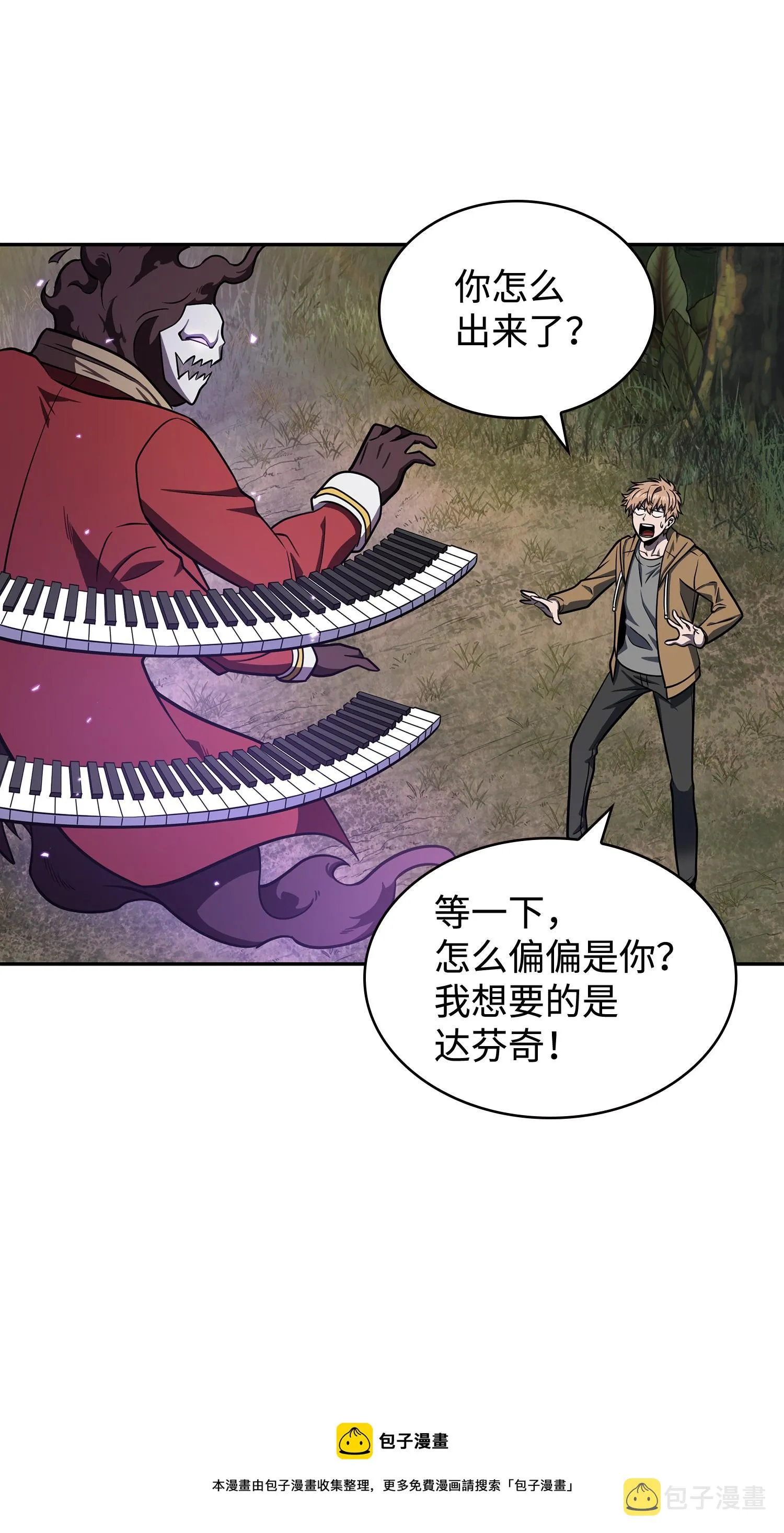 239 骚动不安 第45页