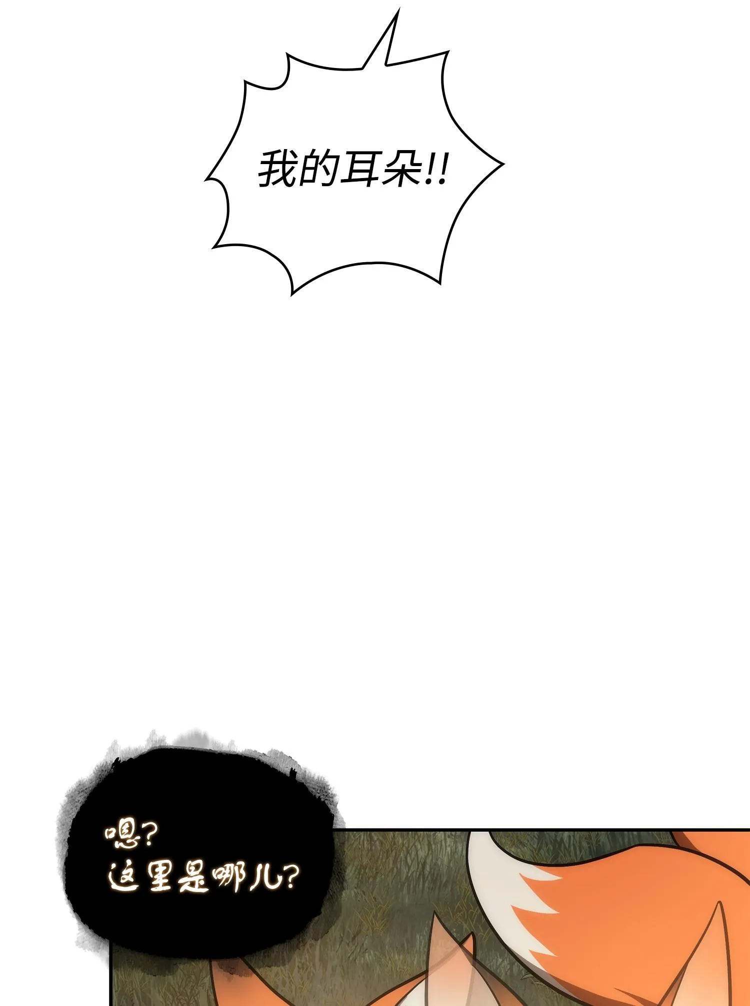 239 骚动不安 第47页