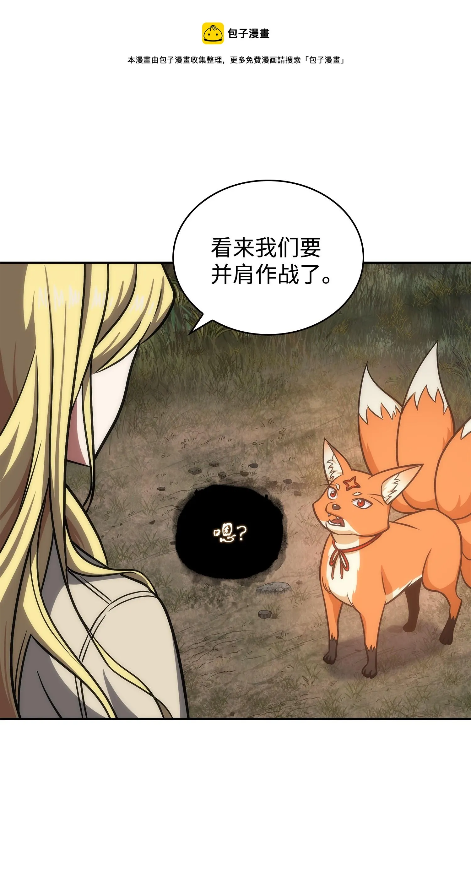 239 骚动不安 第49页