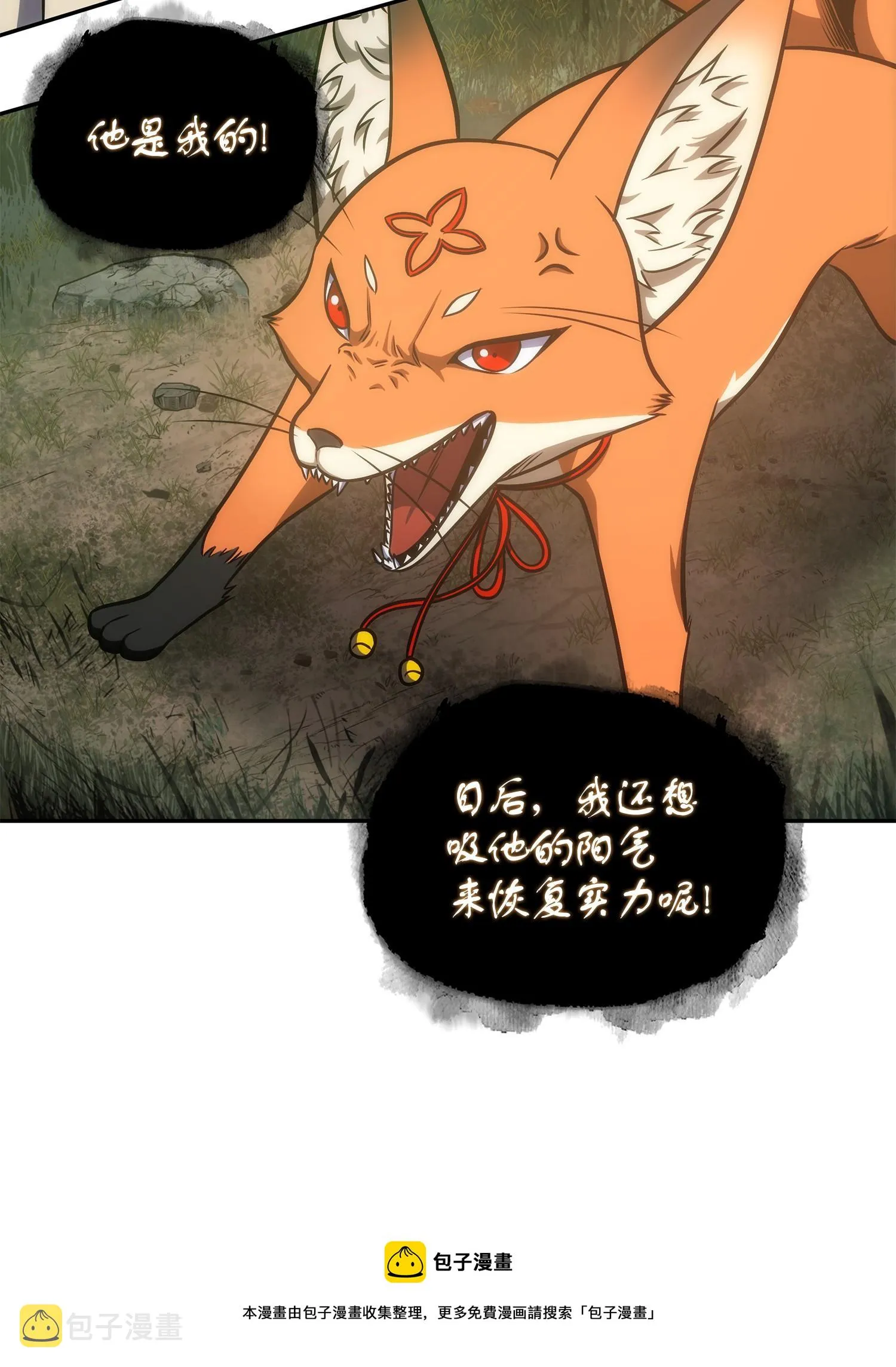 239 骚动不安 第53页