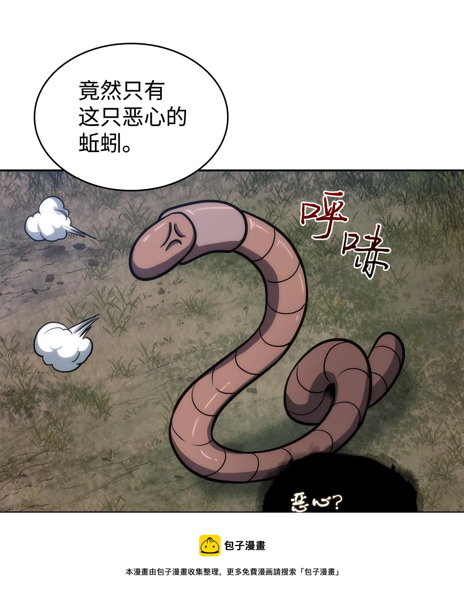 239 骚动不安 第61页