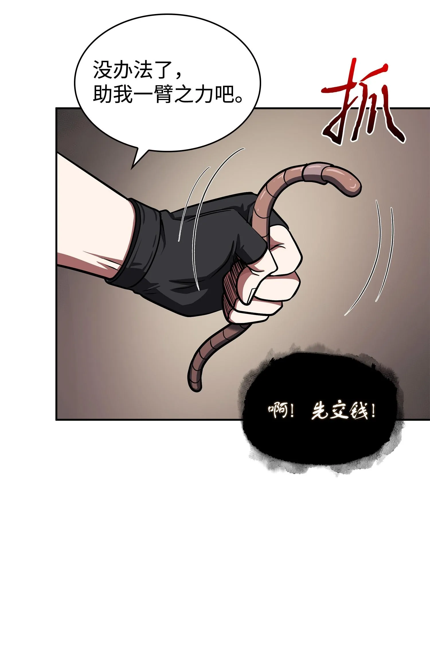 239 骚动不安 第64页