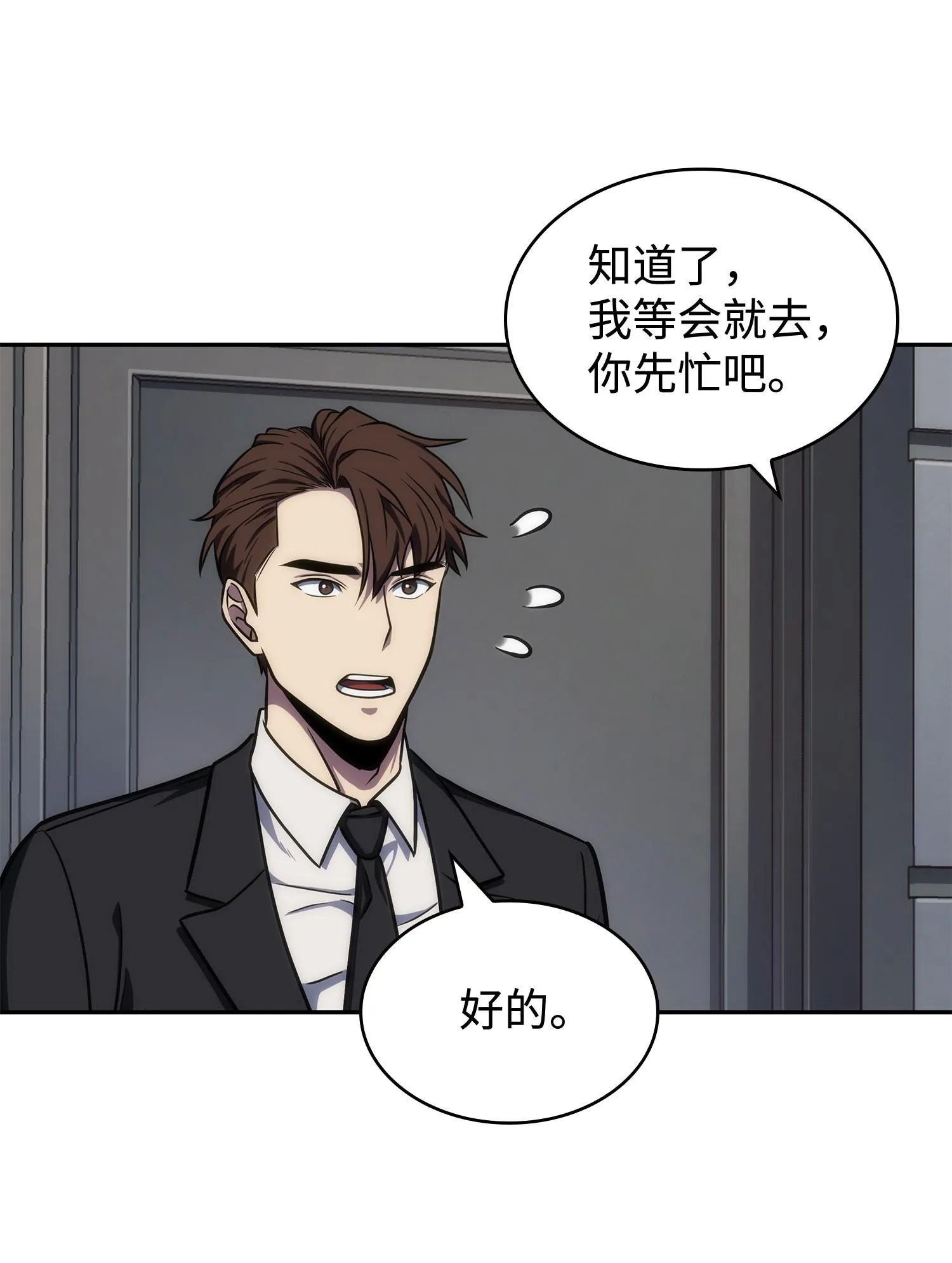 239 骚动不安 第68页