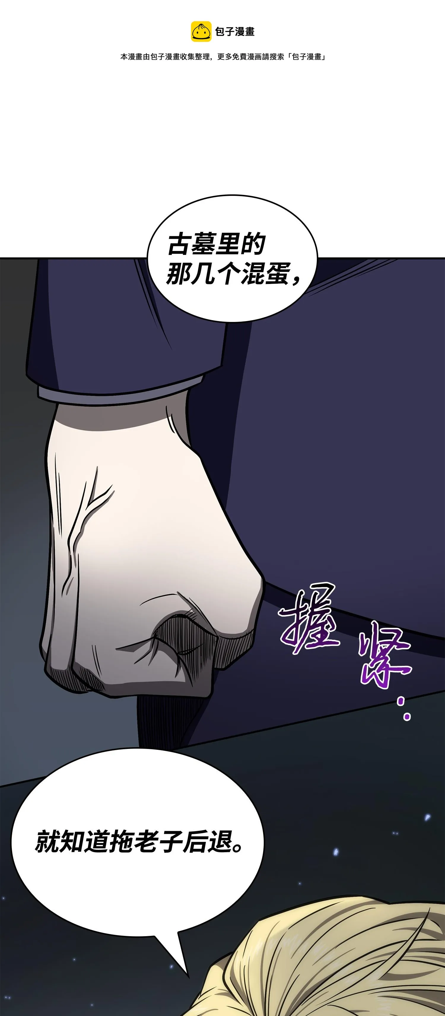 239 骚动不安 第69页