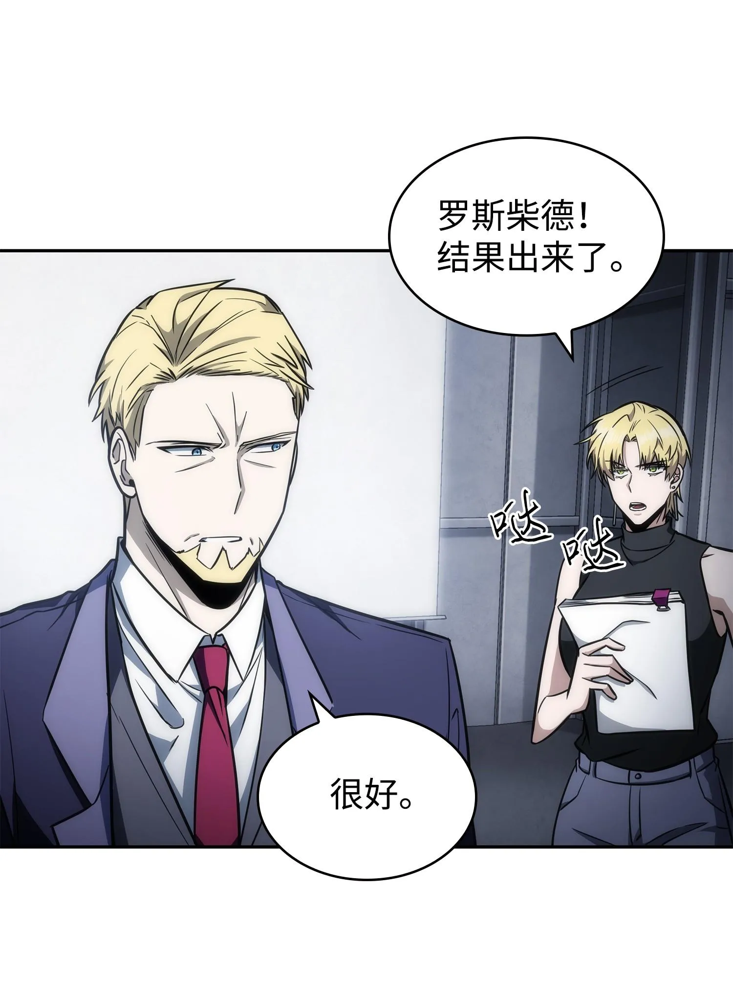 240 前世的梦魇 第7页