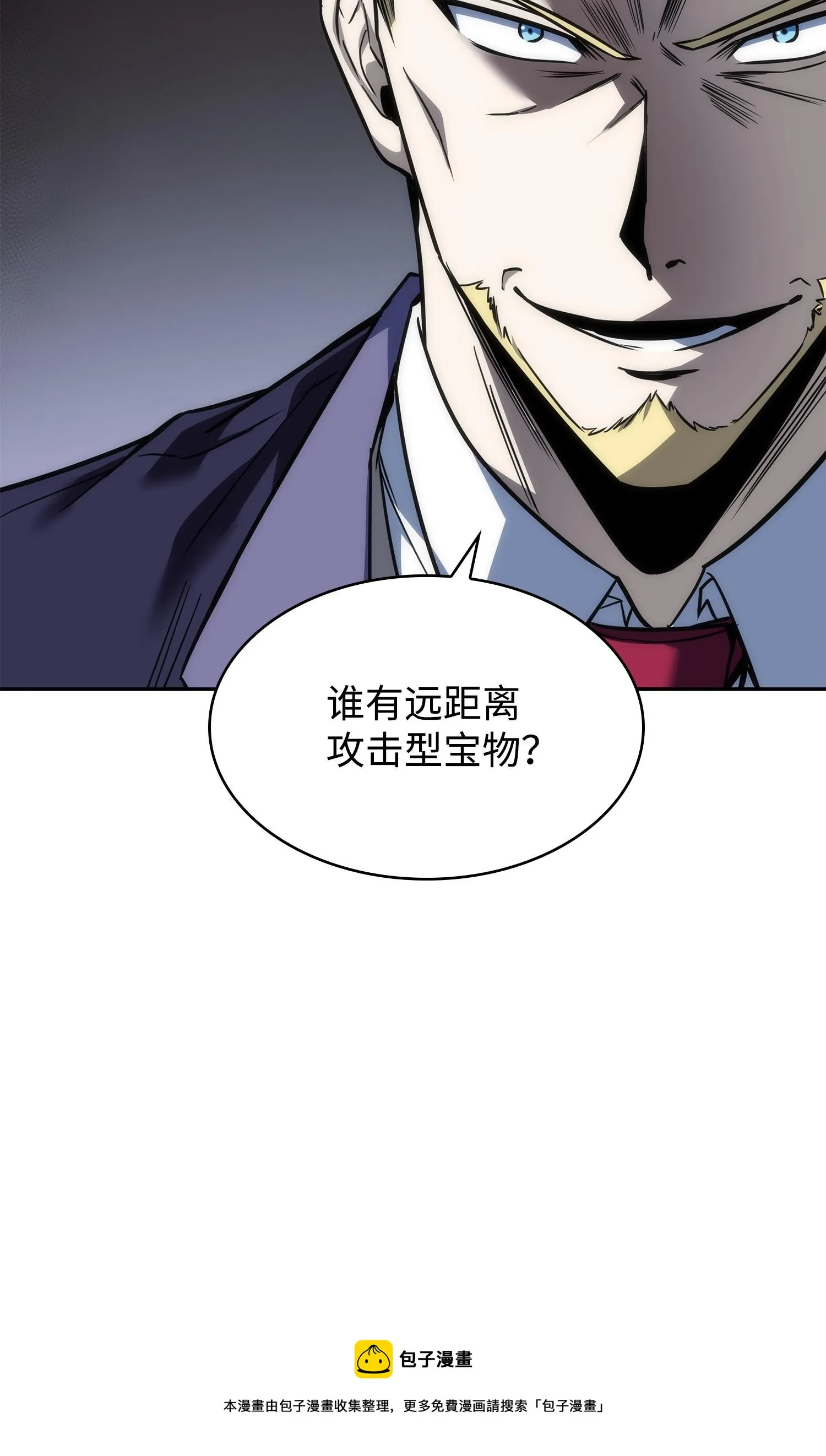 240 前世的梦魇 第13页