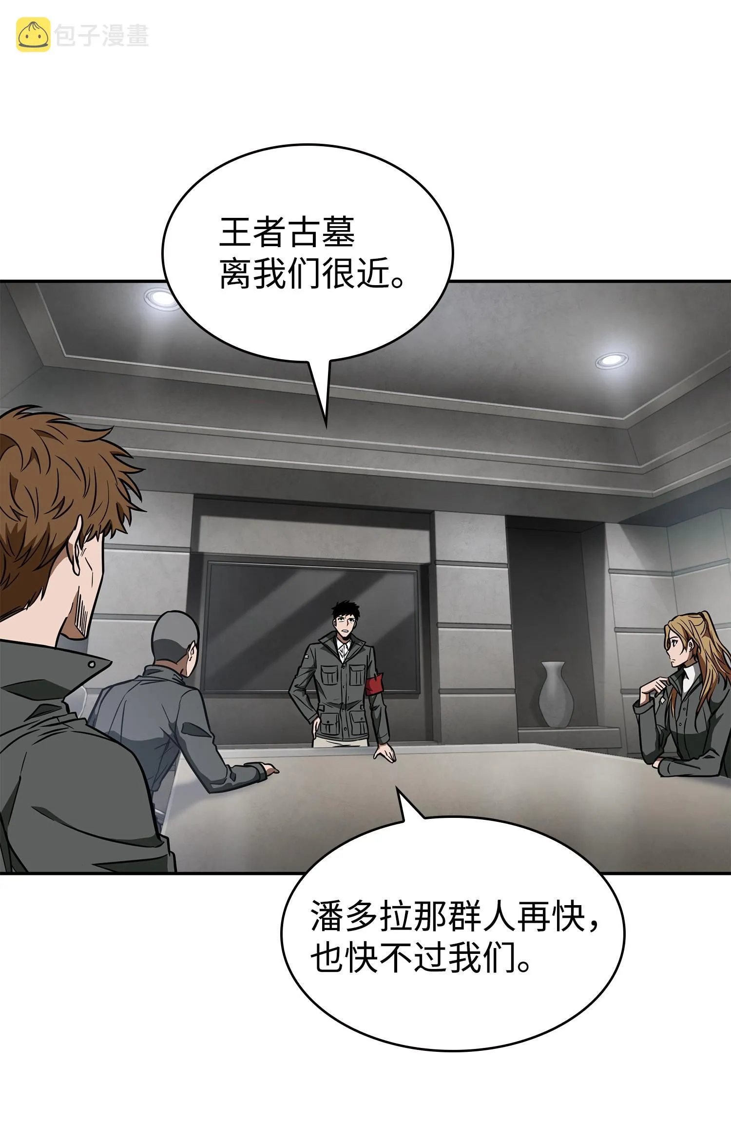 240 前世的梦魇 第16页