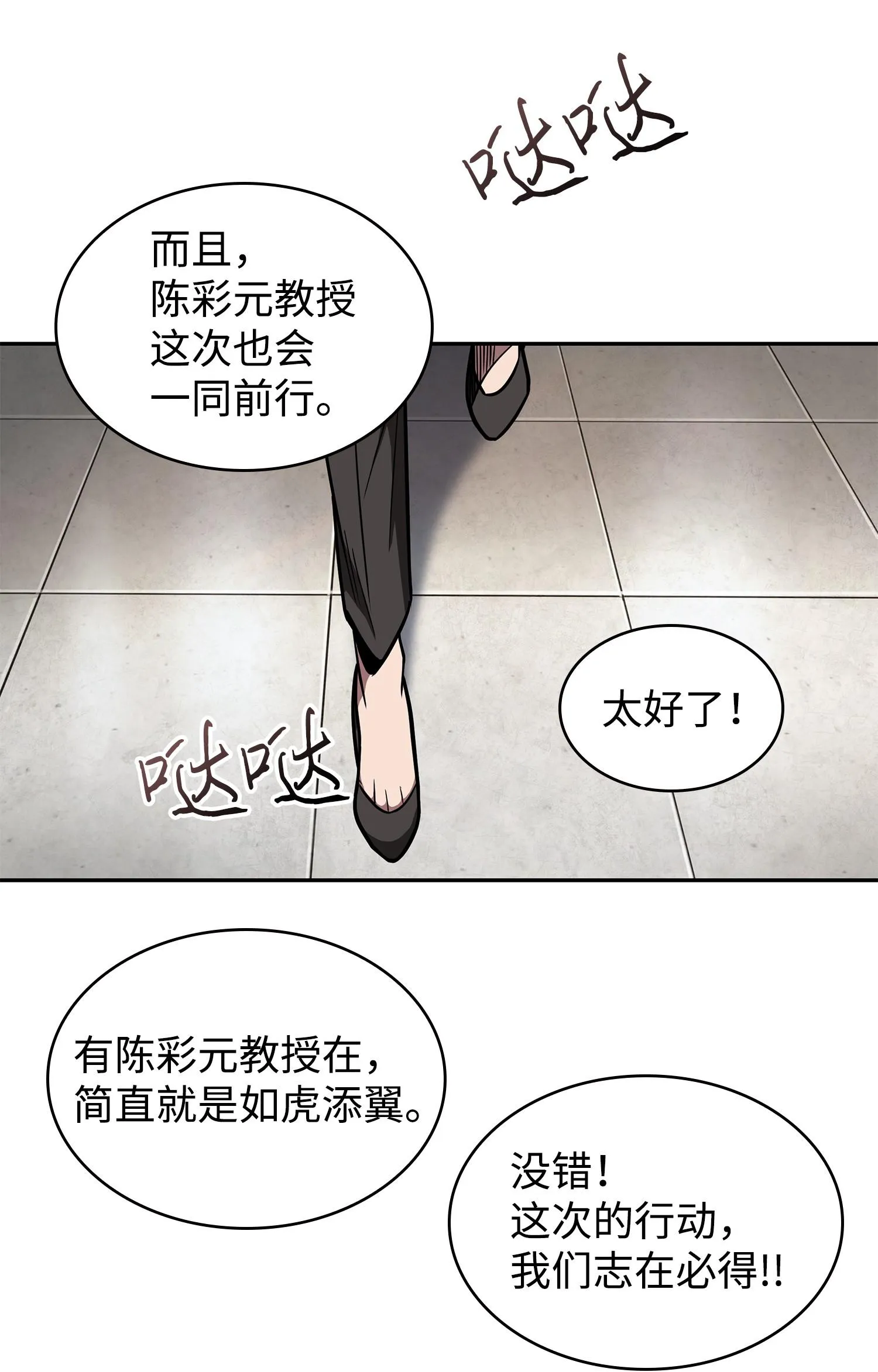 240 前世的梦魇 第20页