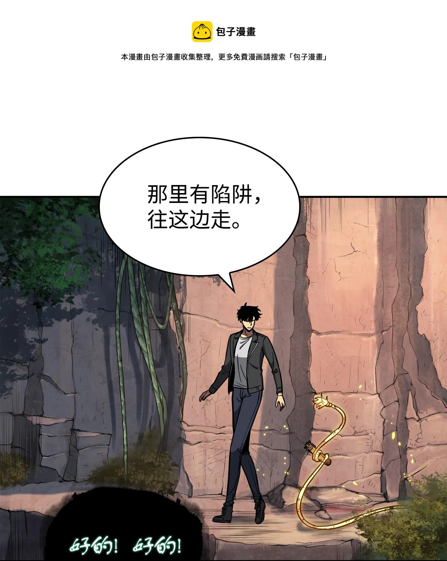 240 前世的梦魇 第25页