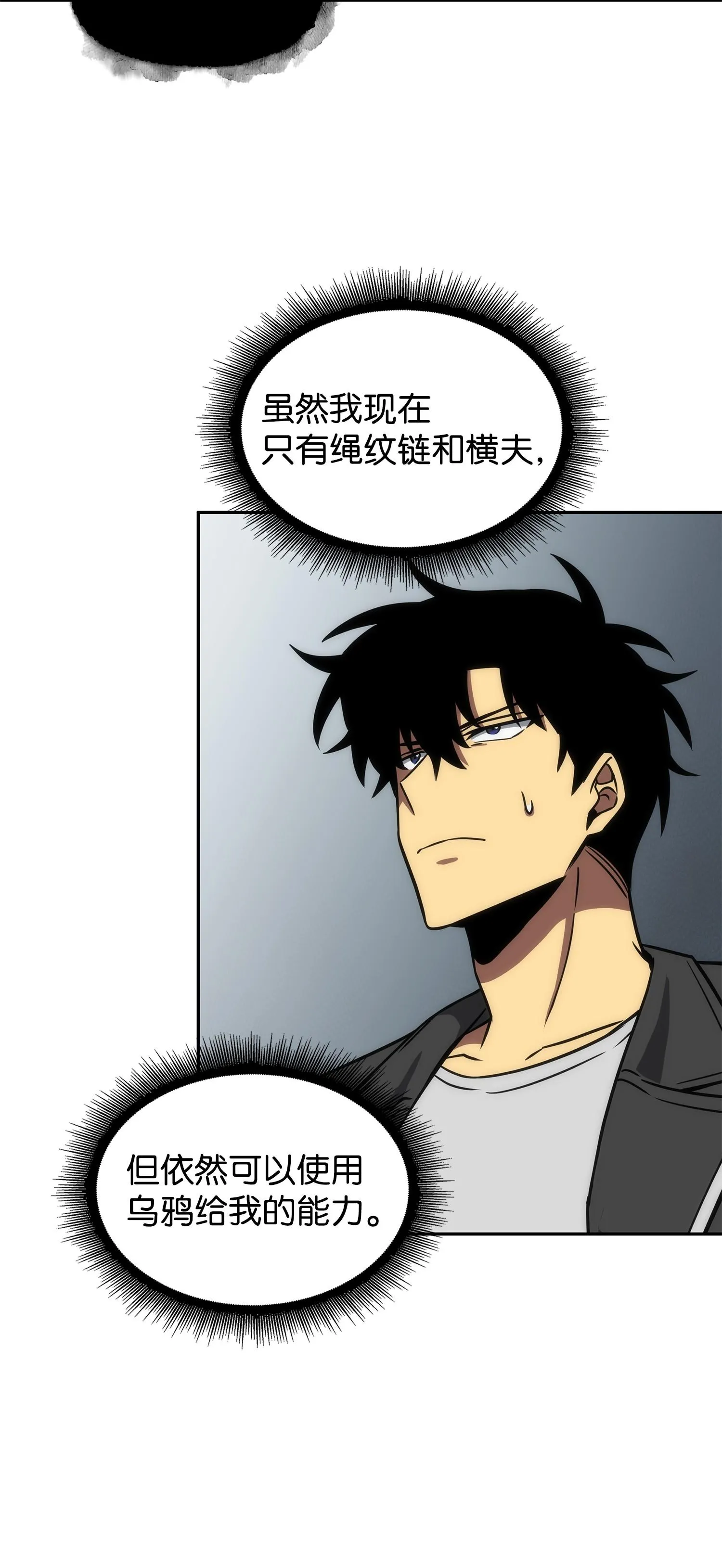 240 前世的梦魇 第26页