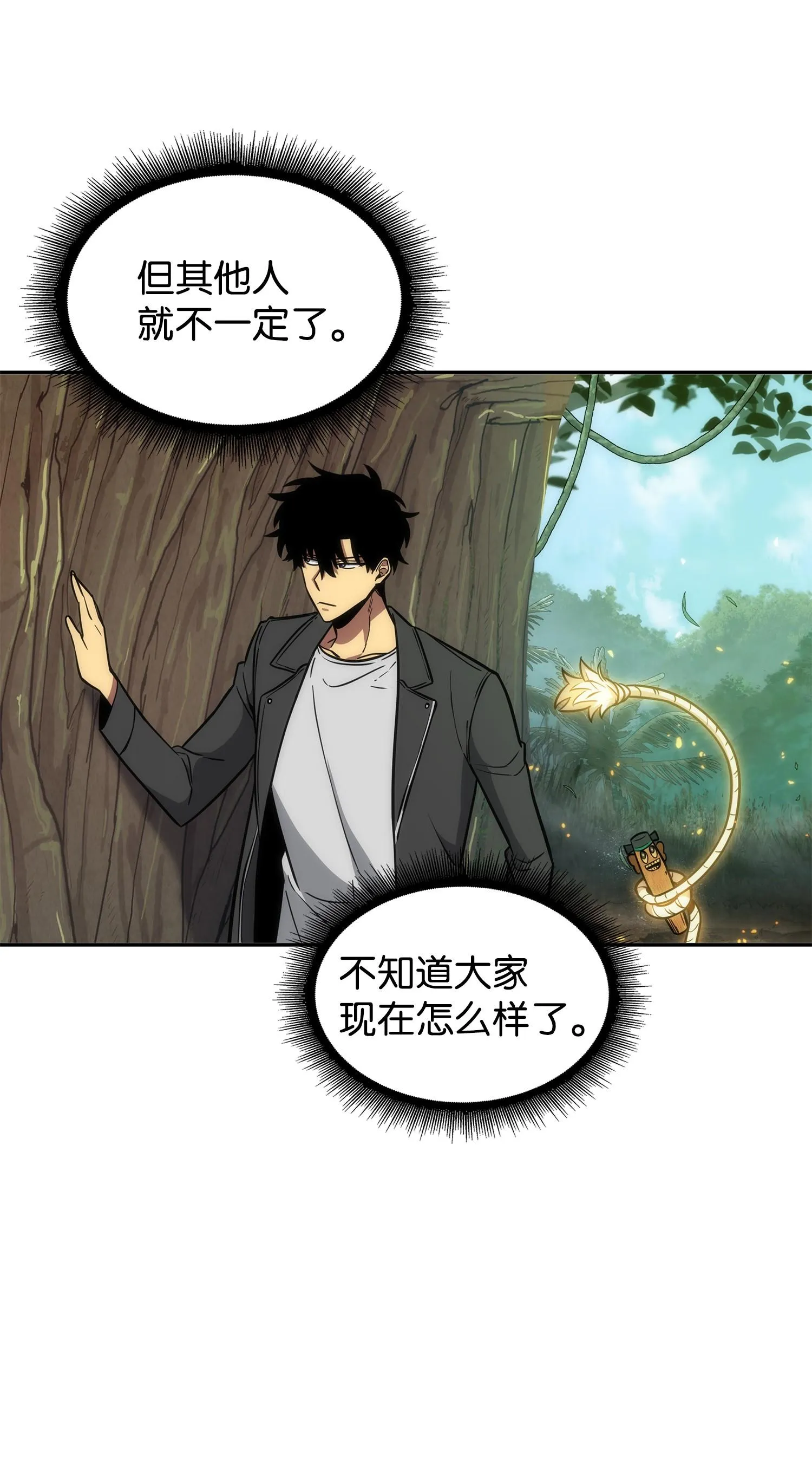240 前世的梦魇 第28页