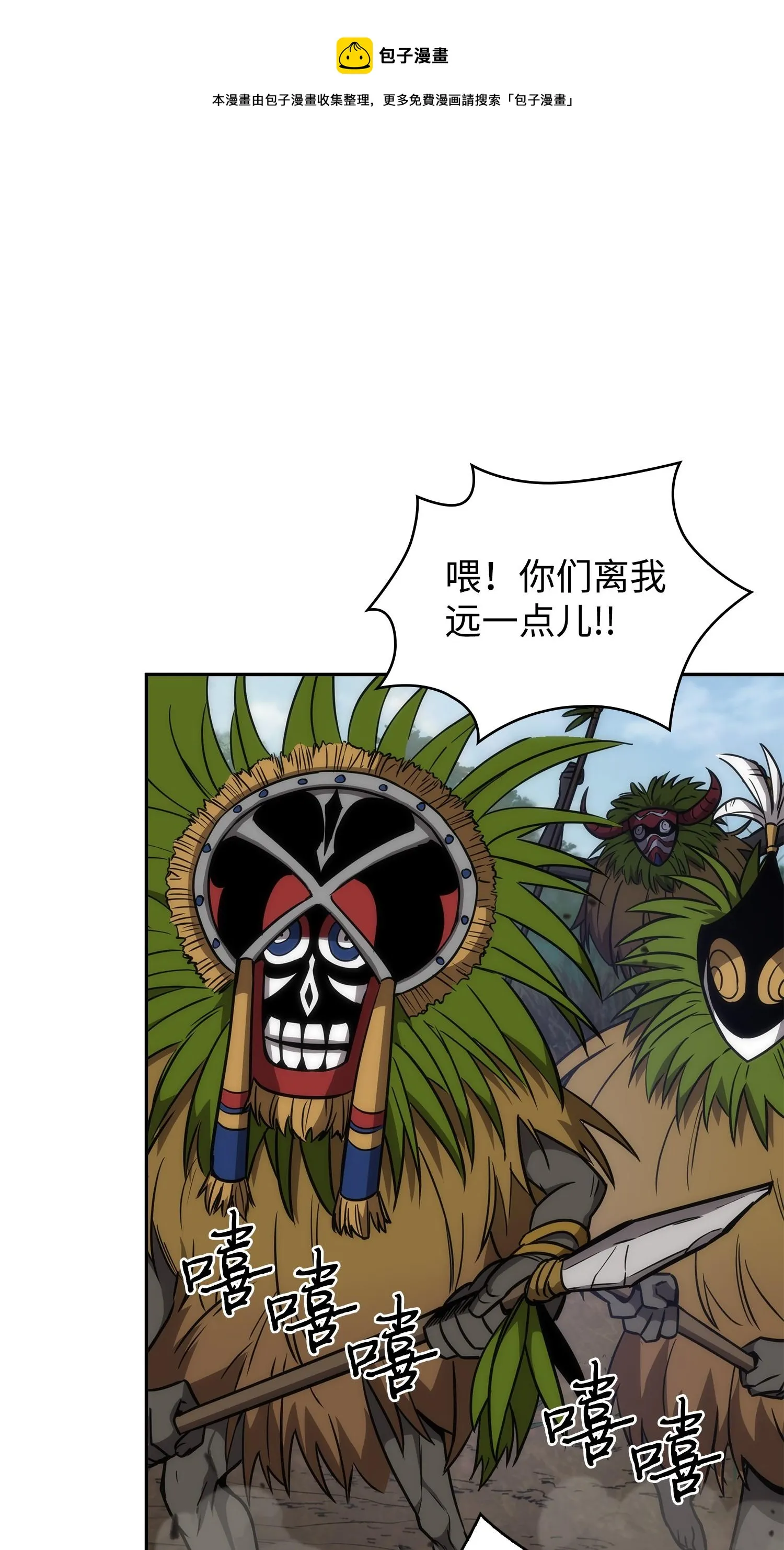 240 前世的梦魇 第29页
