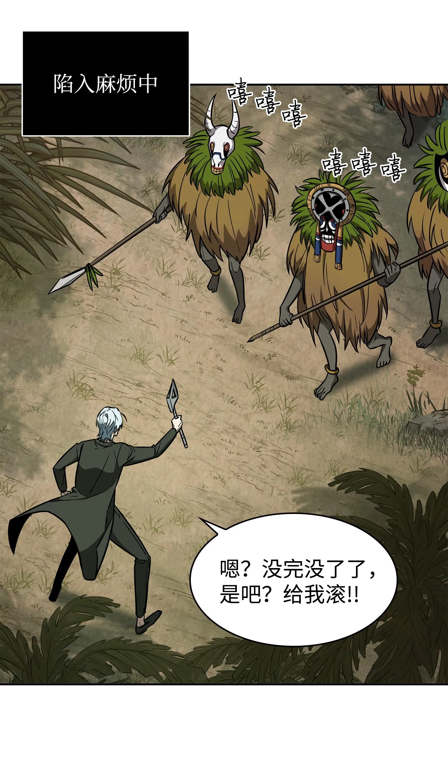 240 前世的梦魇 第31页