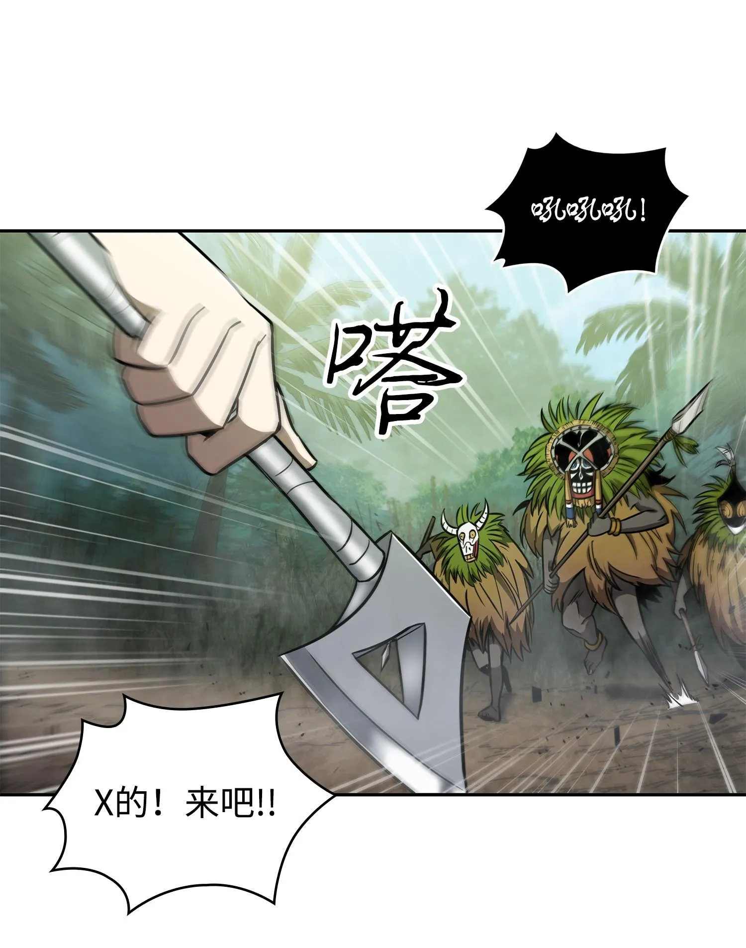 240 前世的梦魇 第32页