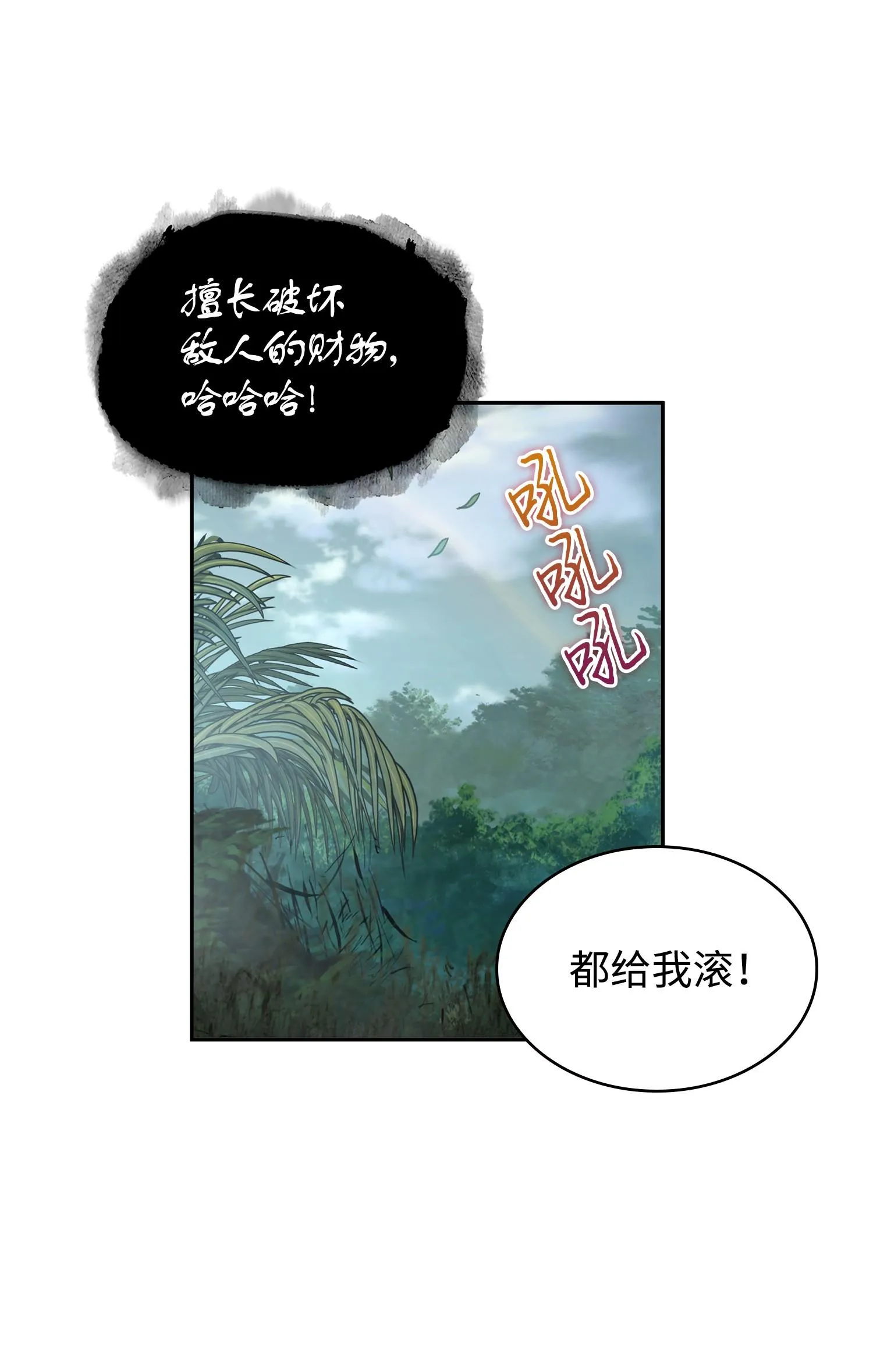 240 前世的梦魇 第38页