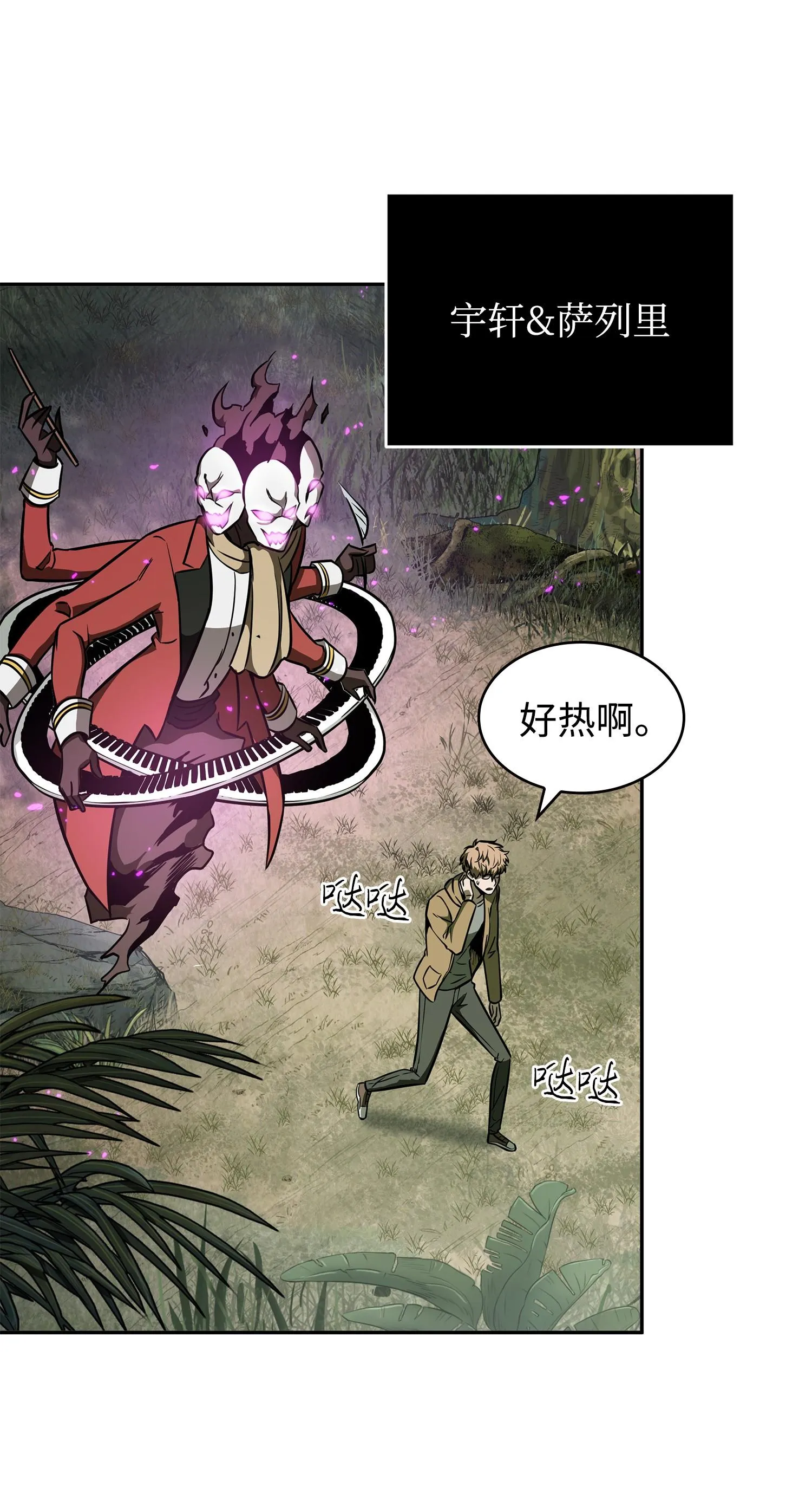 240 前世的梦魇 第39页