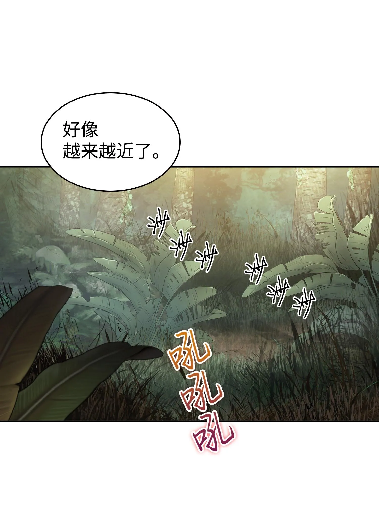 240 前世的梦魇 第43页