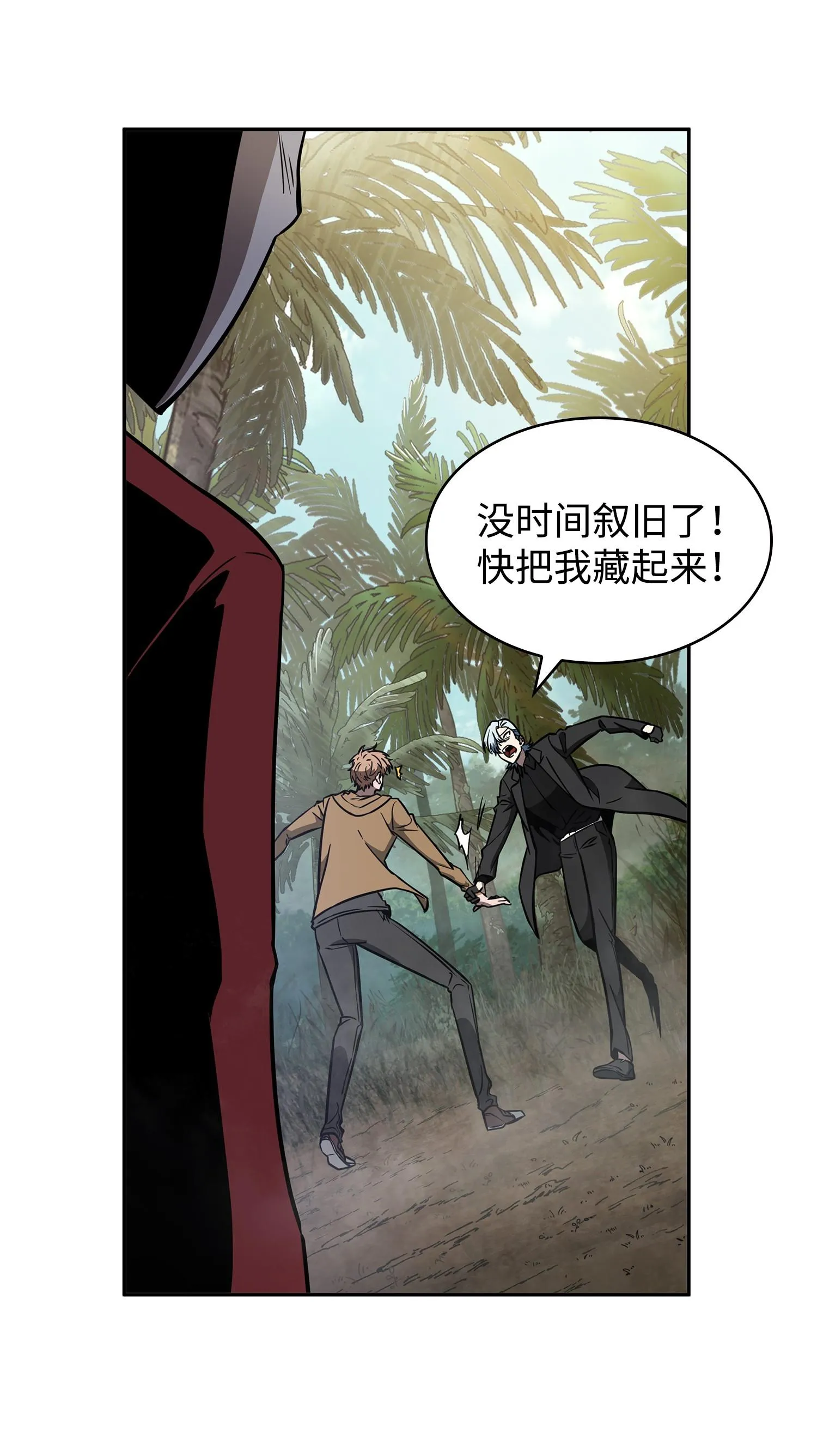 240 前世的梦魇 第46页
