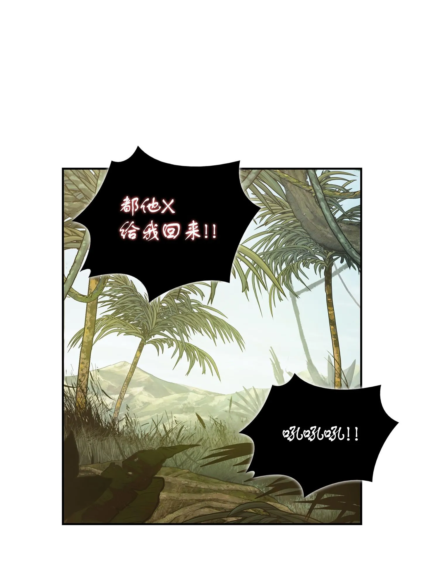 240 前世的梦魇 第55页