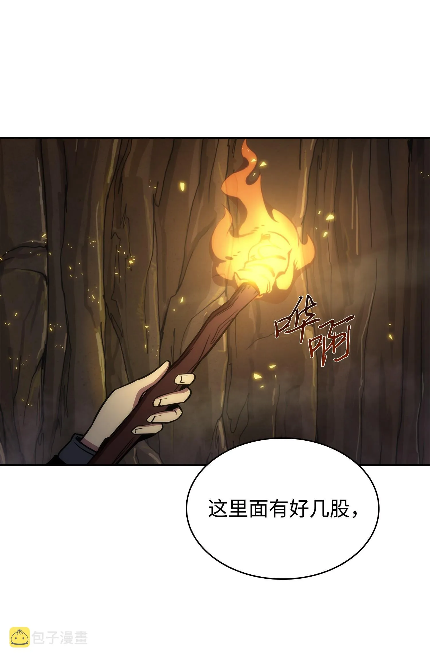240 前世的梦魇 第58页