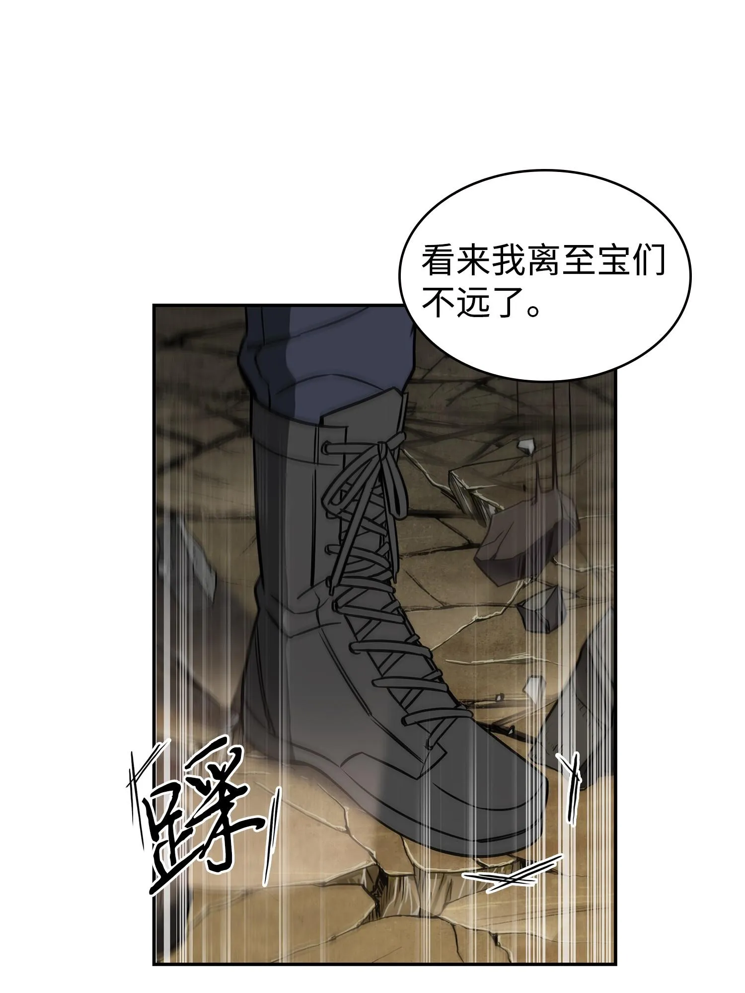 240 前世的梦魇 第60页