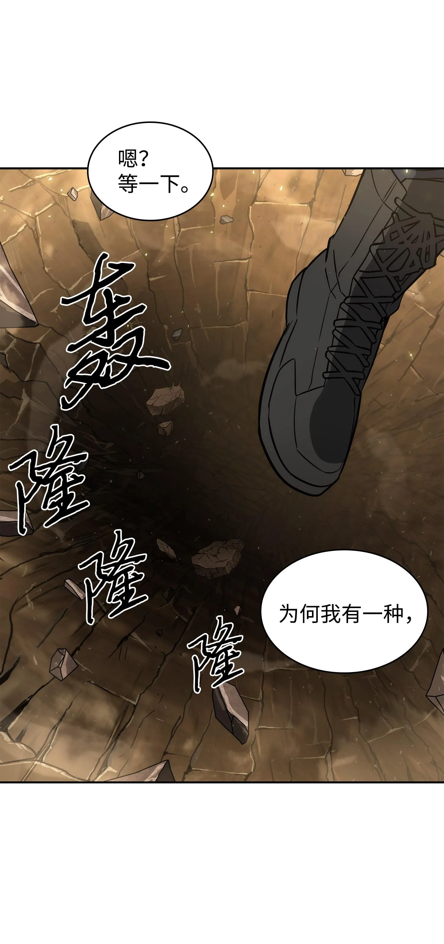 240 前世的梦魇 第68页
