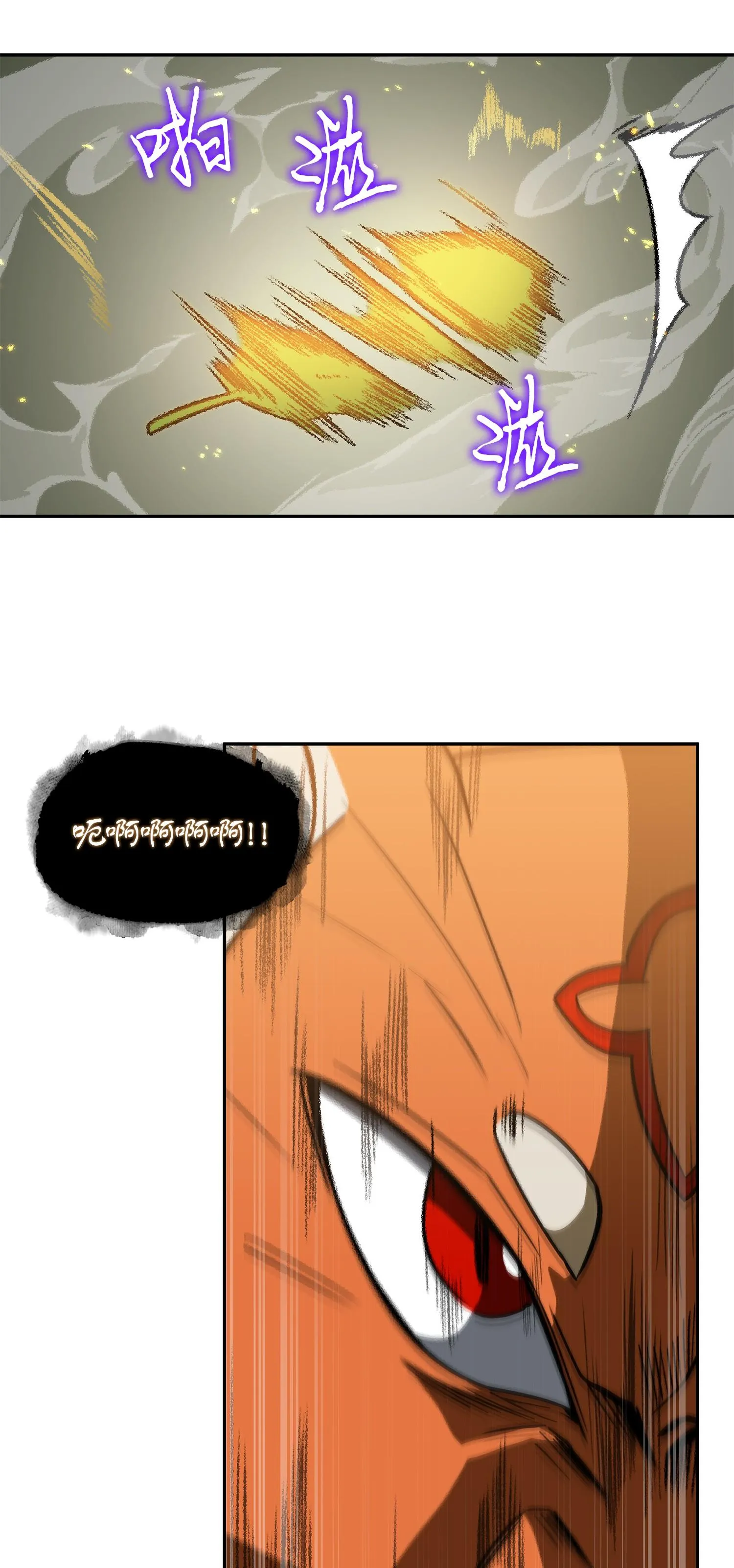 242 至宝 第2页