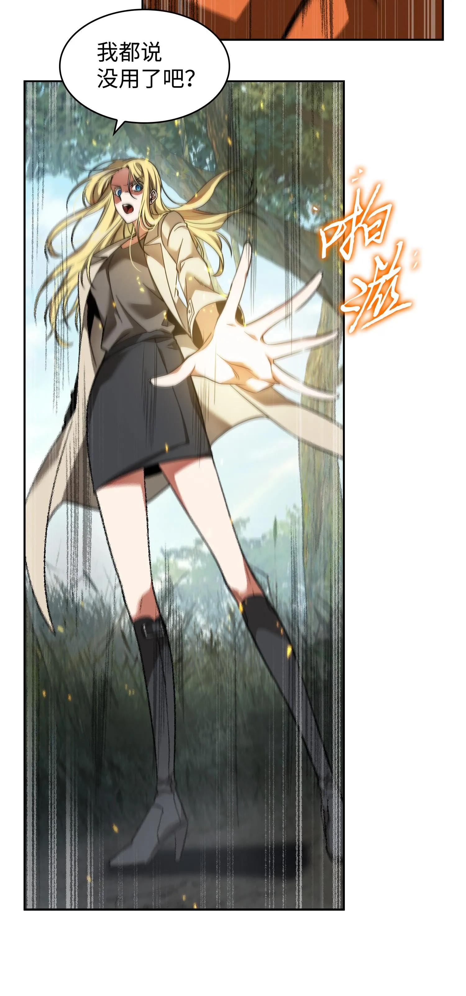 242 至宝 第3页