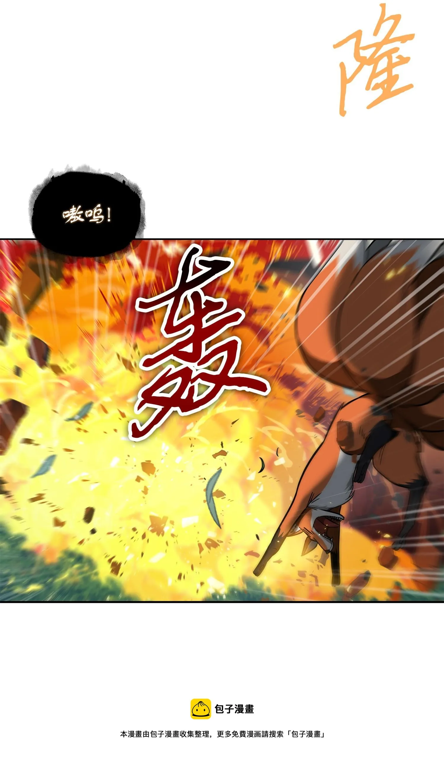 242 至宝 第5页