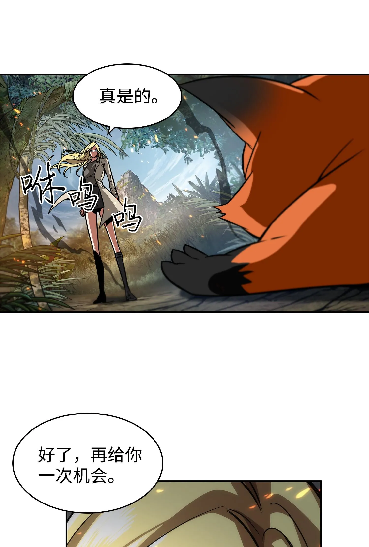 242 至宝 第6页