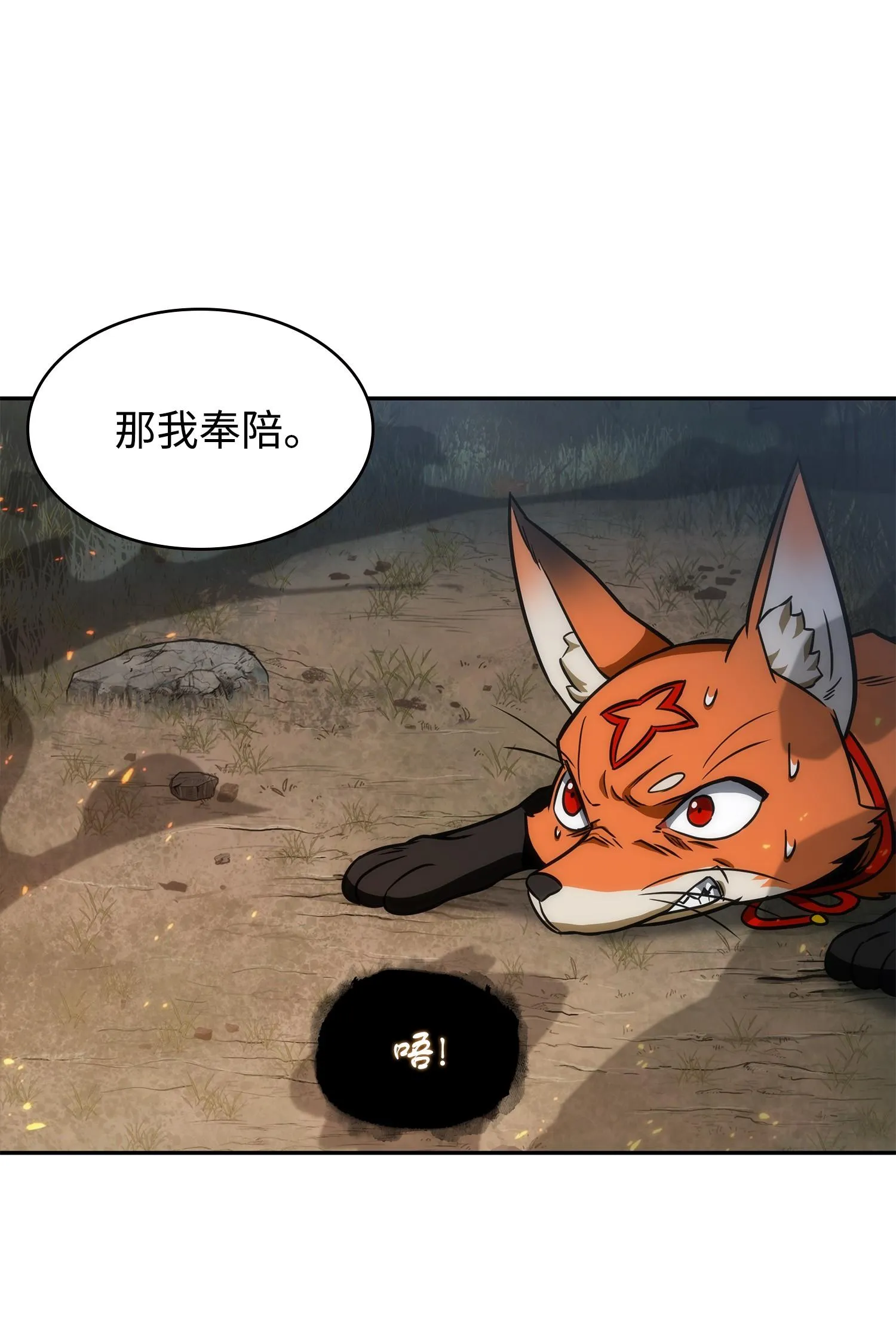 242 至宝 第8页