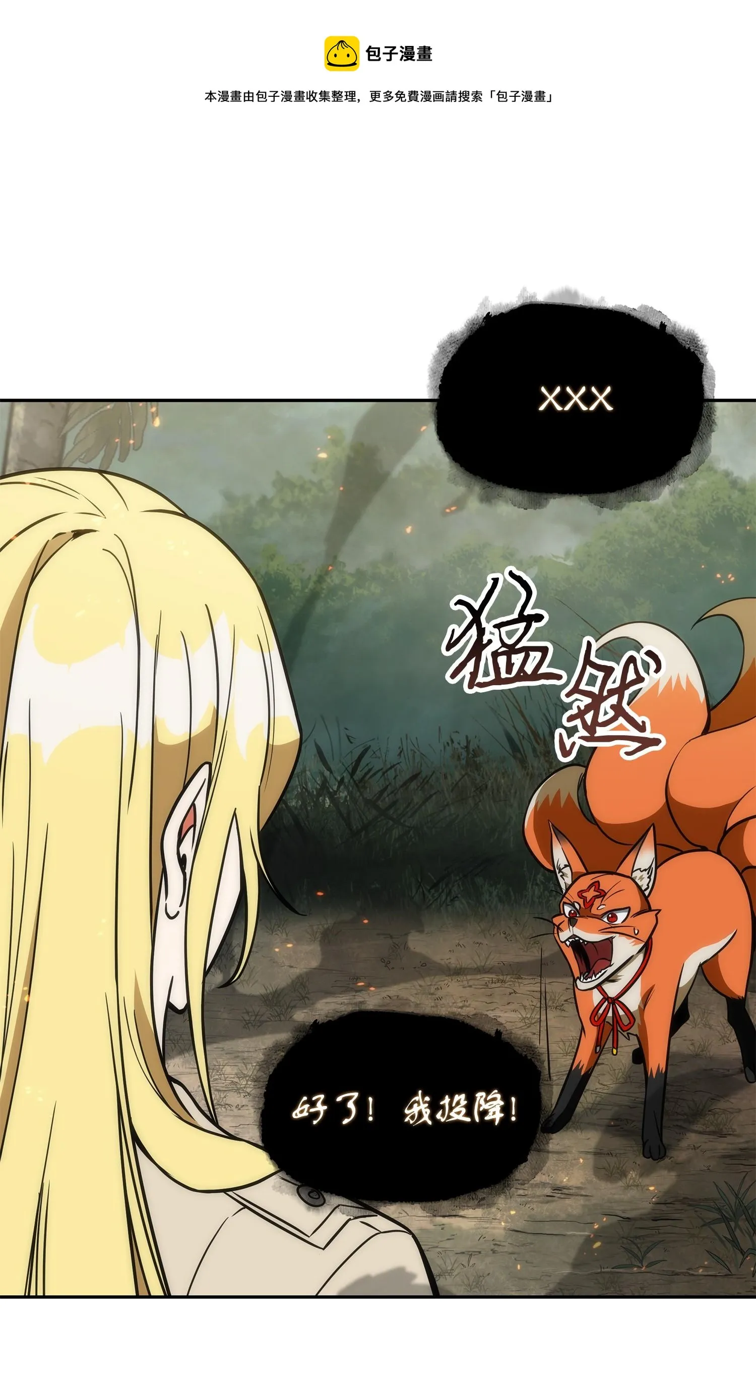 242 至宝 第9页