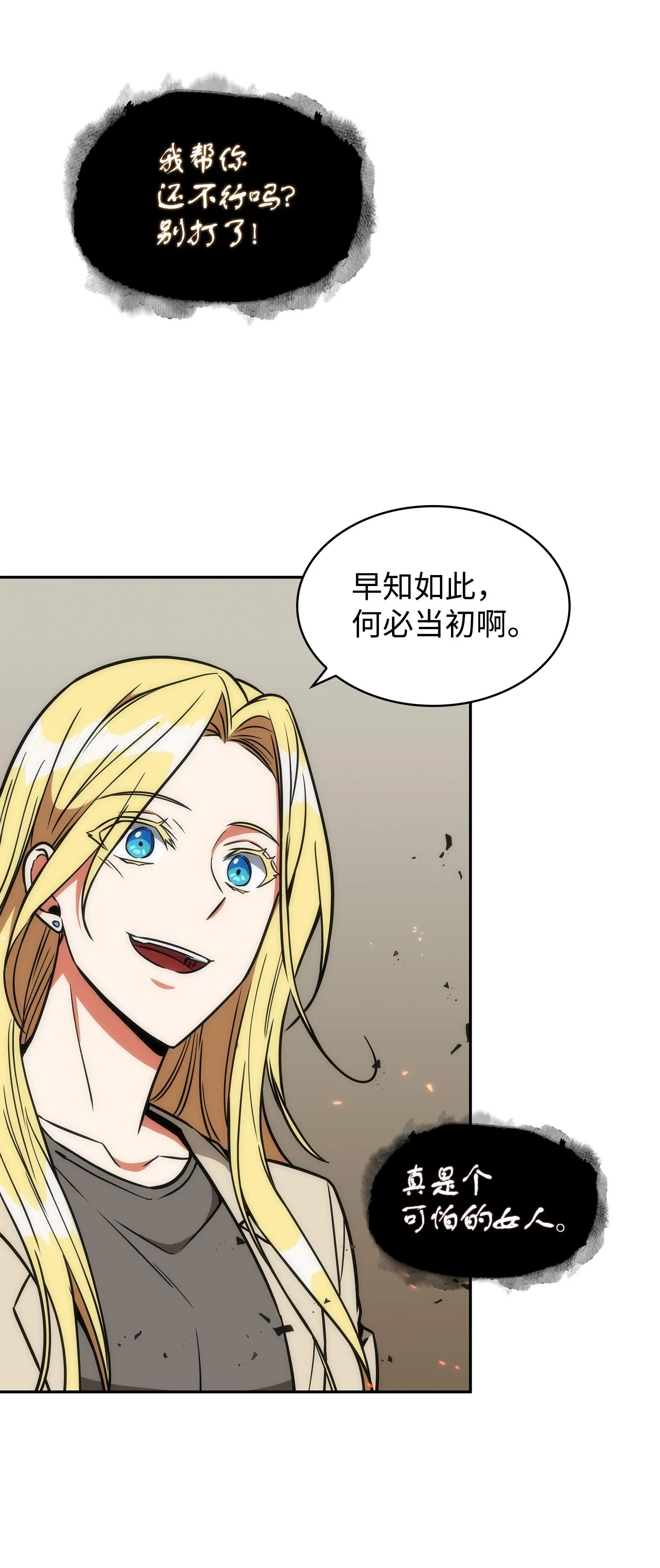 242 至宝 第10页